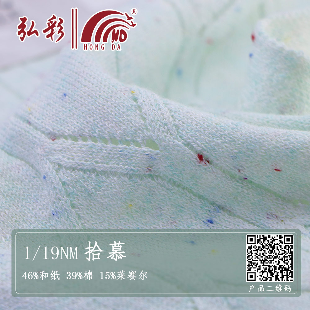 拾慕