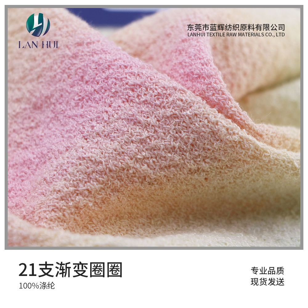 21支漸變圈圈