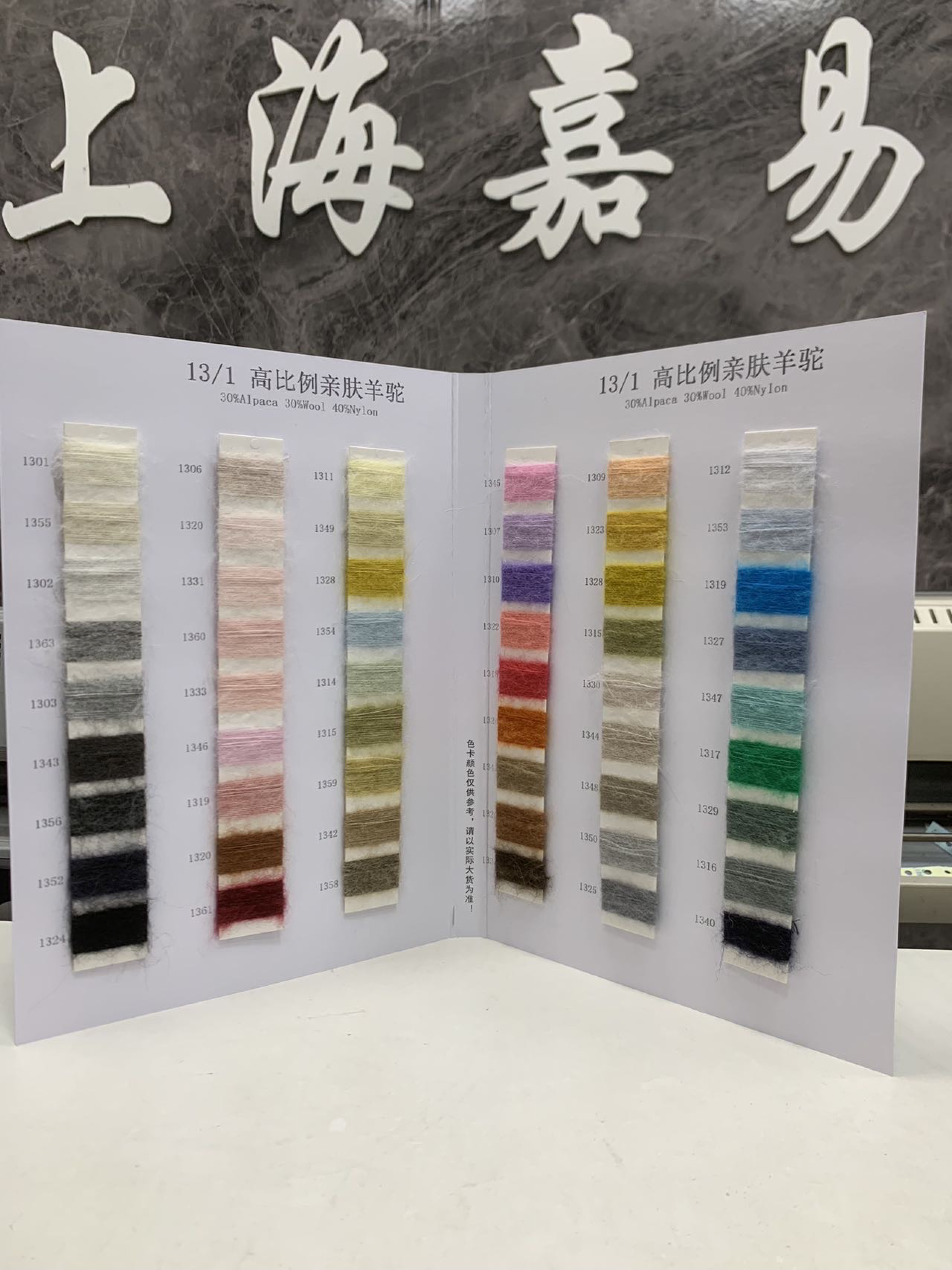 高比例親膚羊駝