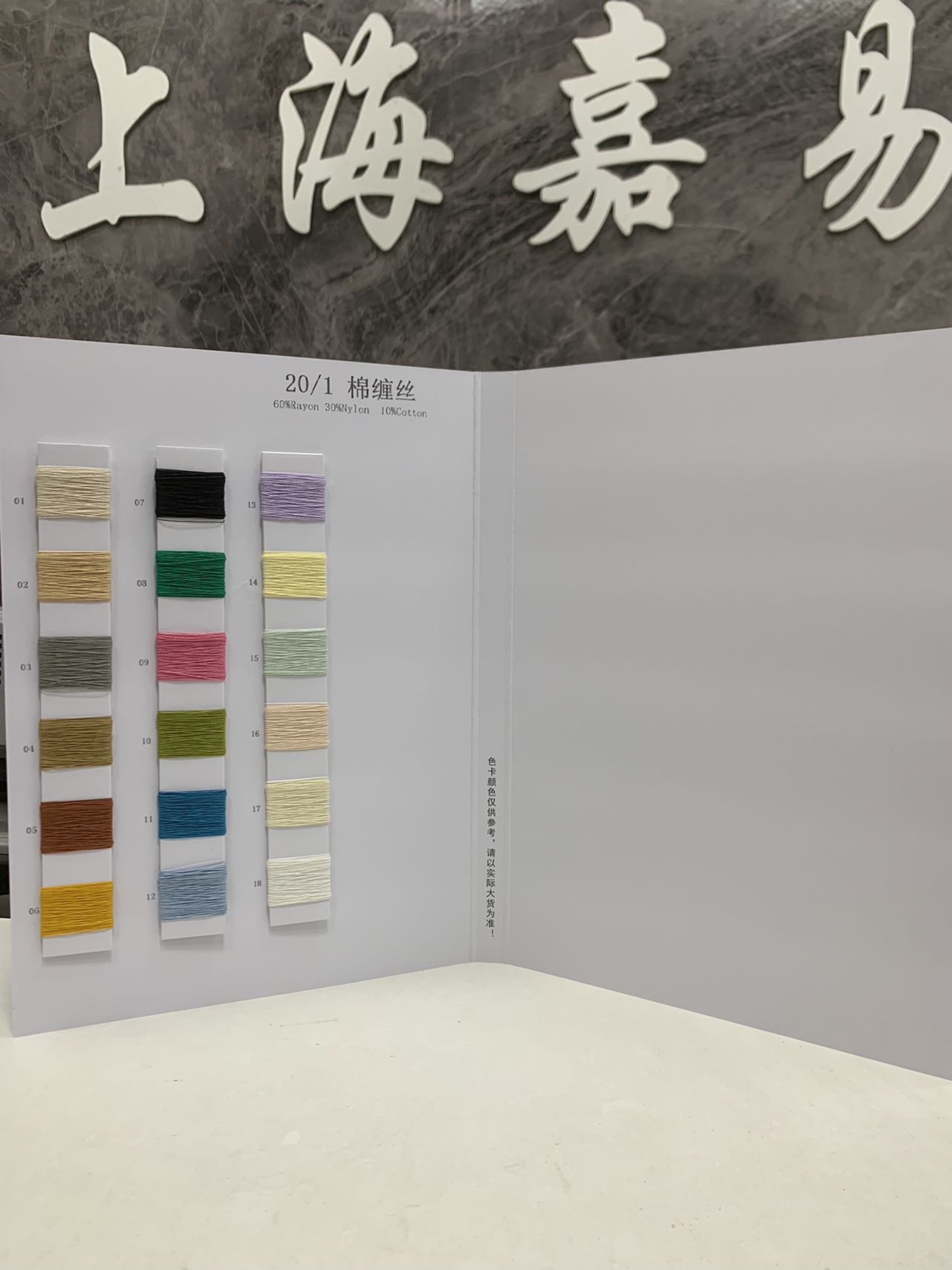 棉纏絲