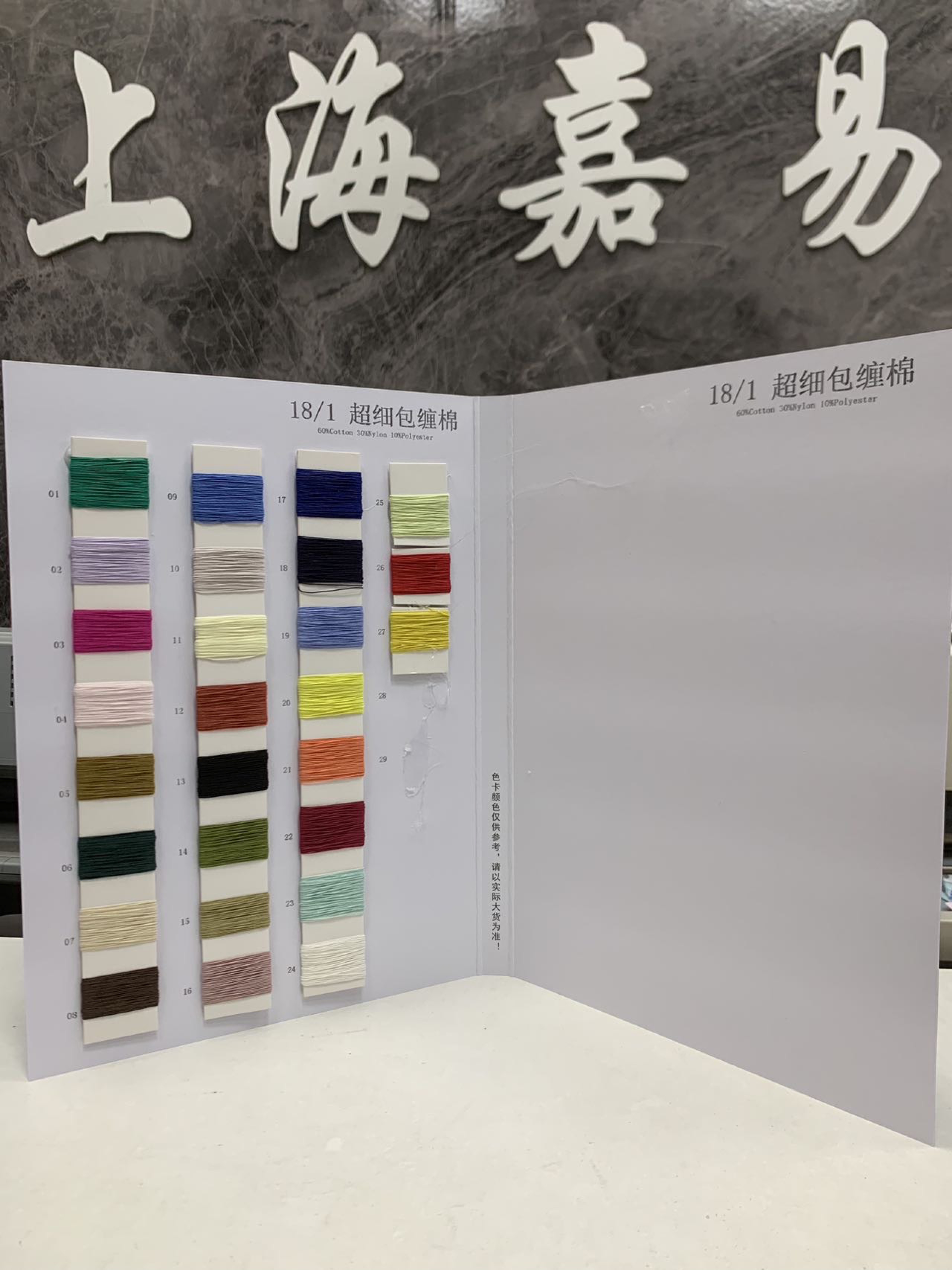 超細(xì)包纏棉