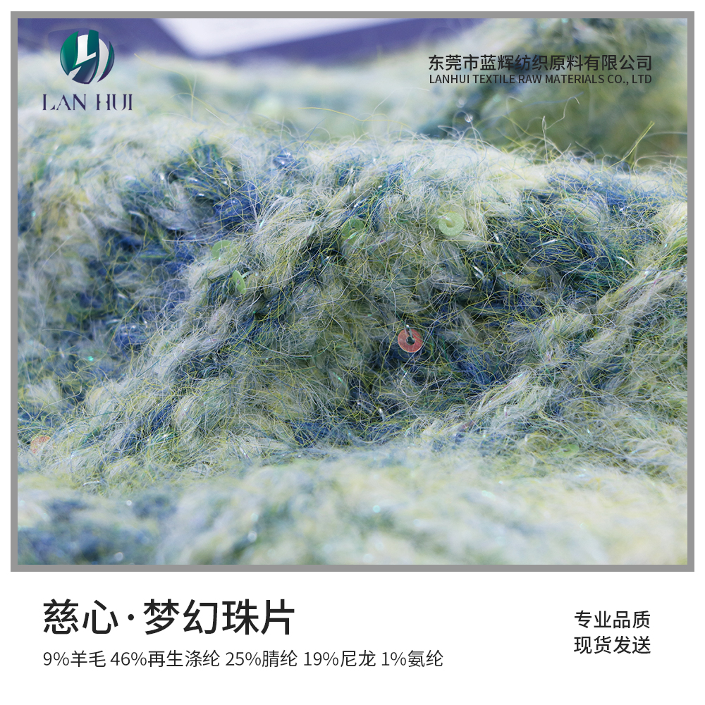 慈心.夢幻珠片
