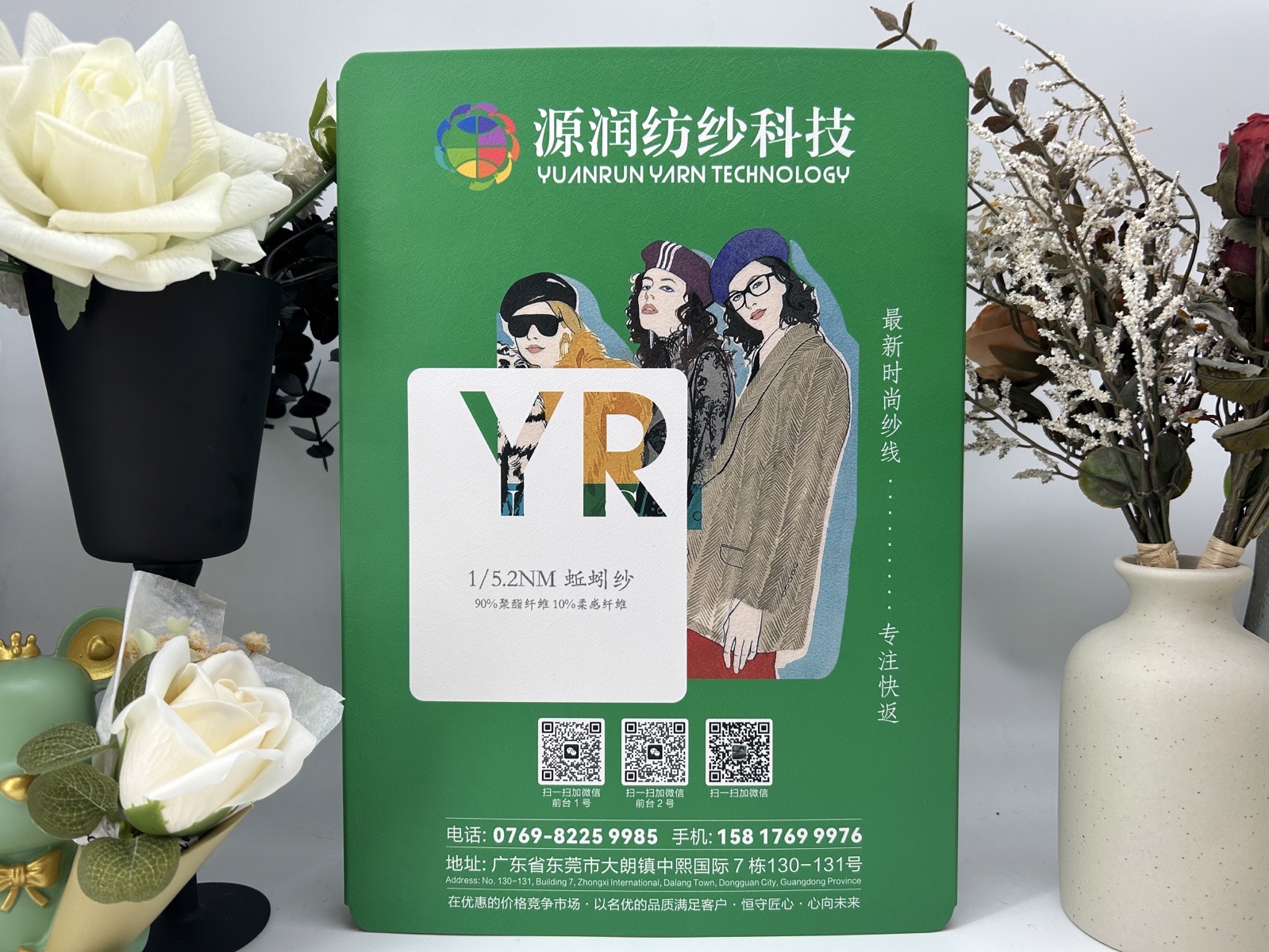 蚯蚓纱