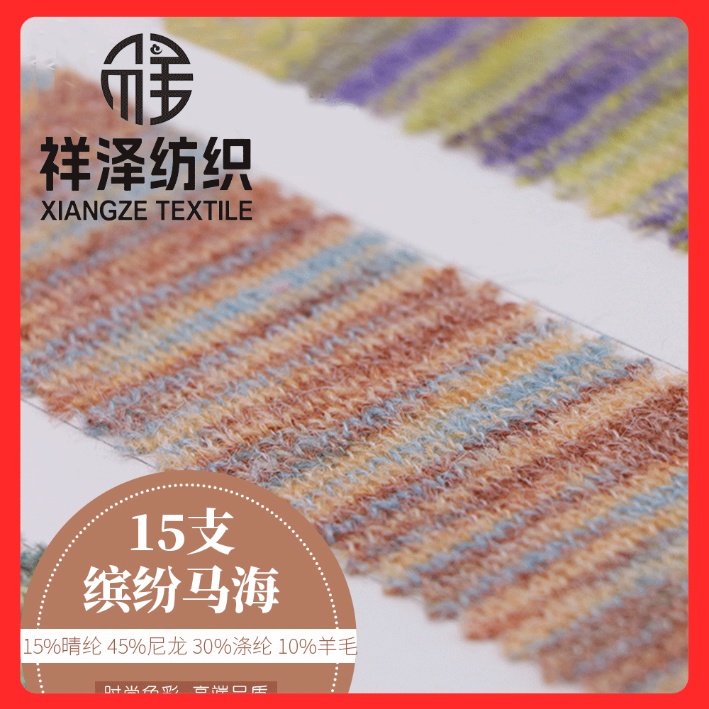 繽紛馬海 毛羊毛漸變 羊毛段彩