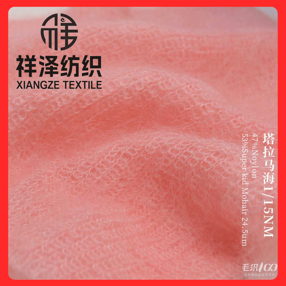 塔拉馬海 超細幼馬海毛