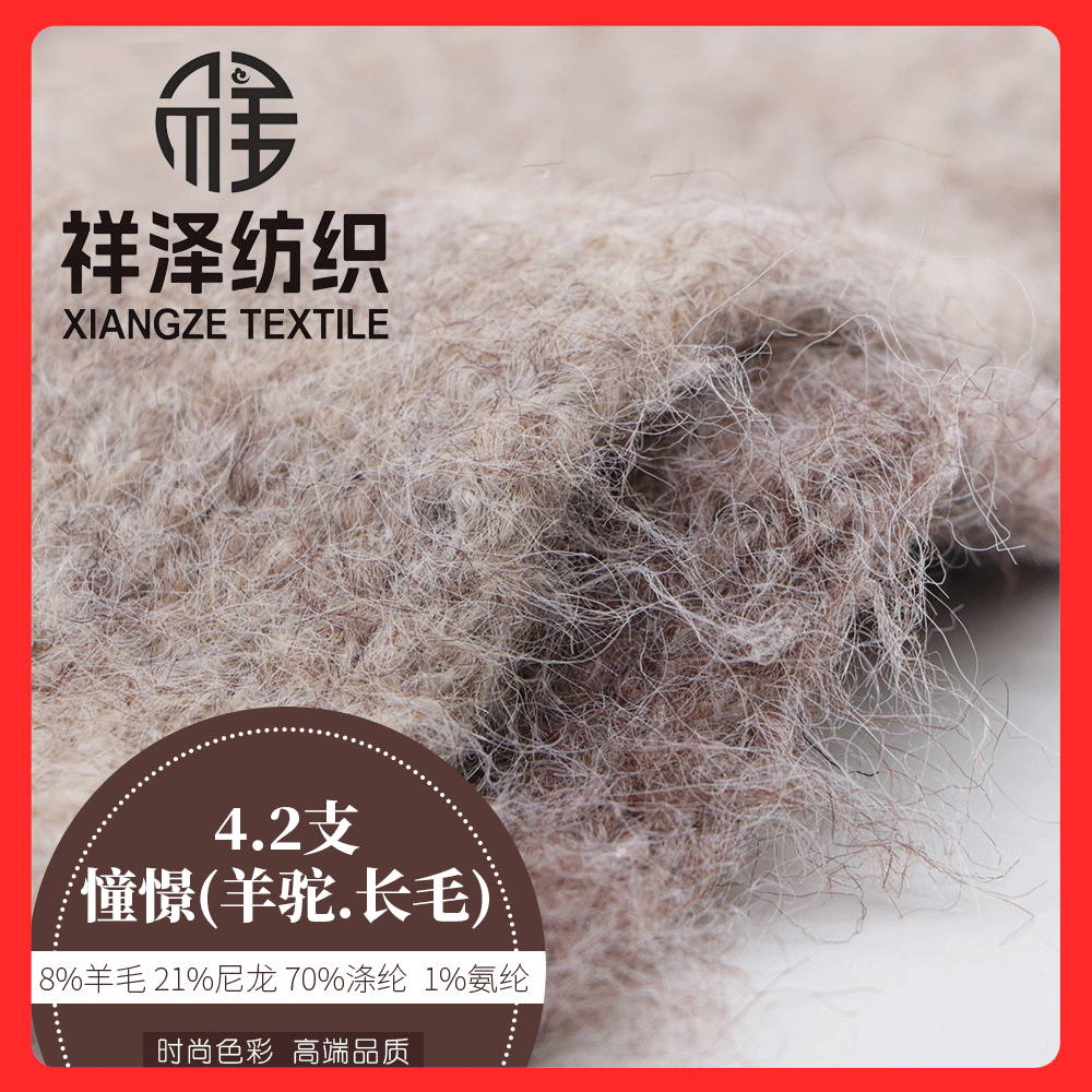 憧憬 羊駝毛拉毛紗 長(zhǎng)毛拉毛