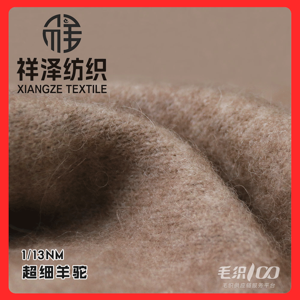 超細(xì)羊駝毛 拉毛紗