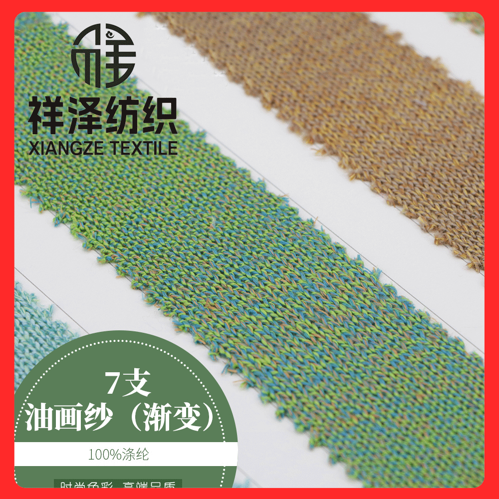 油畫紗 漸變油畫紗