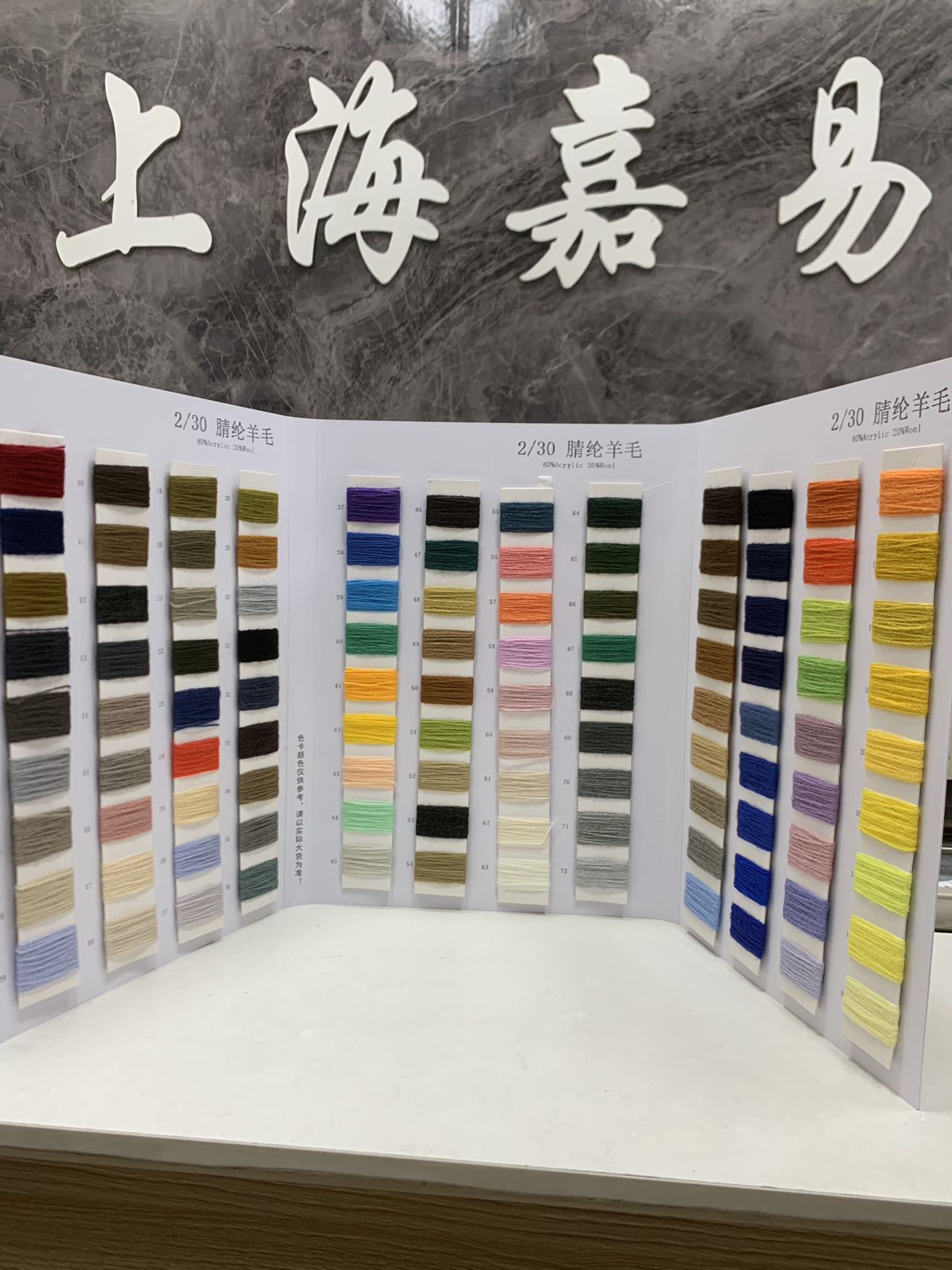 腈綸羊毛