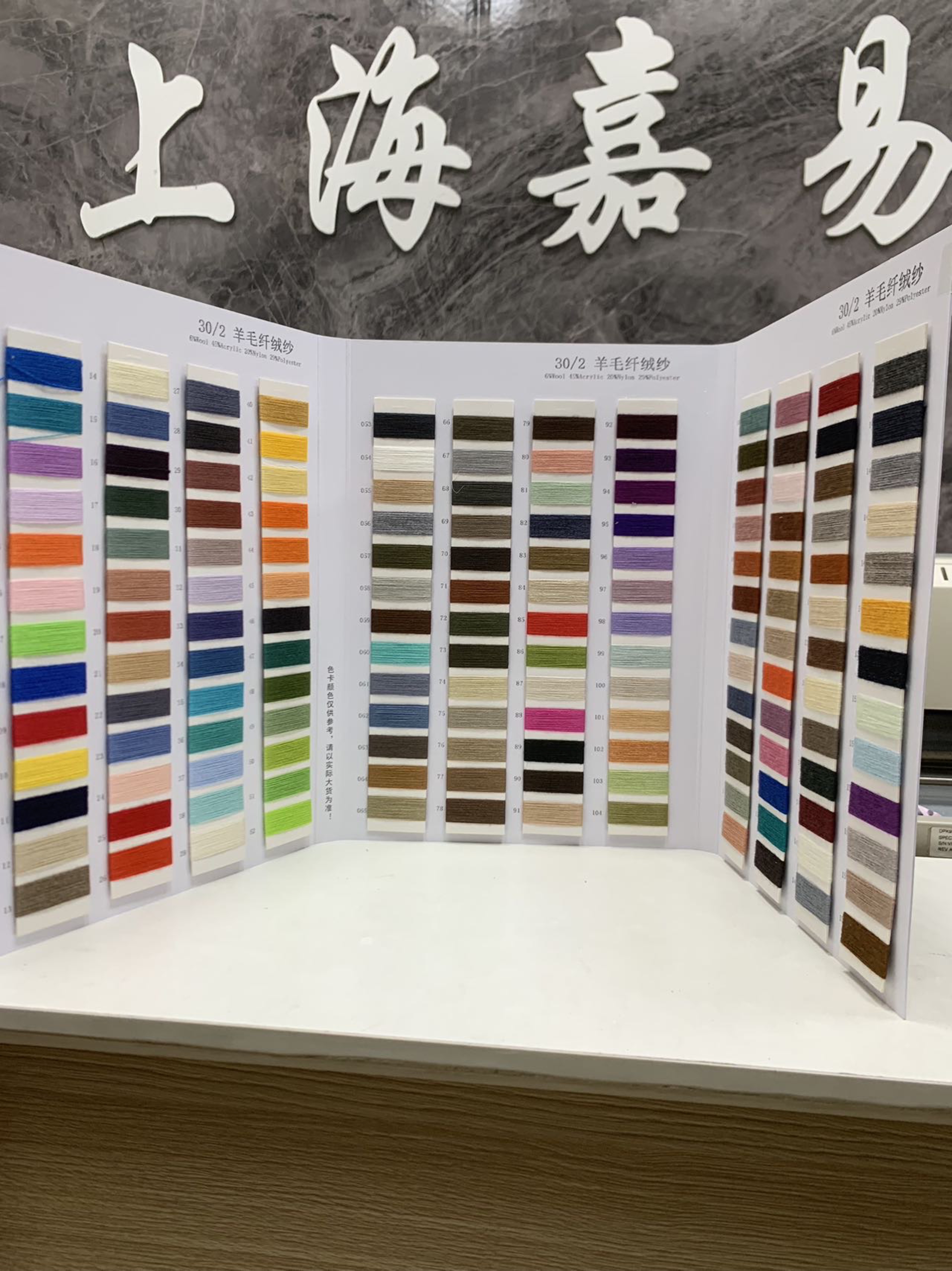 羊毛纖絨紗