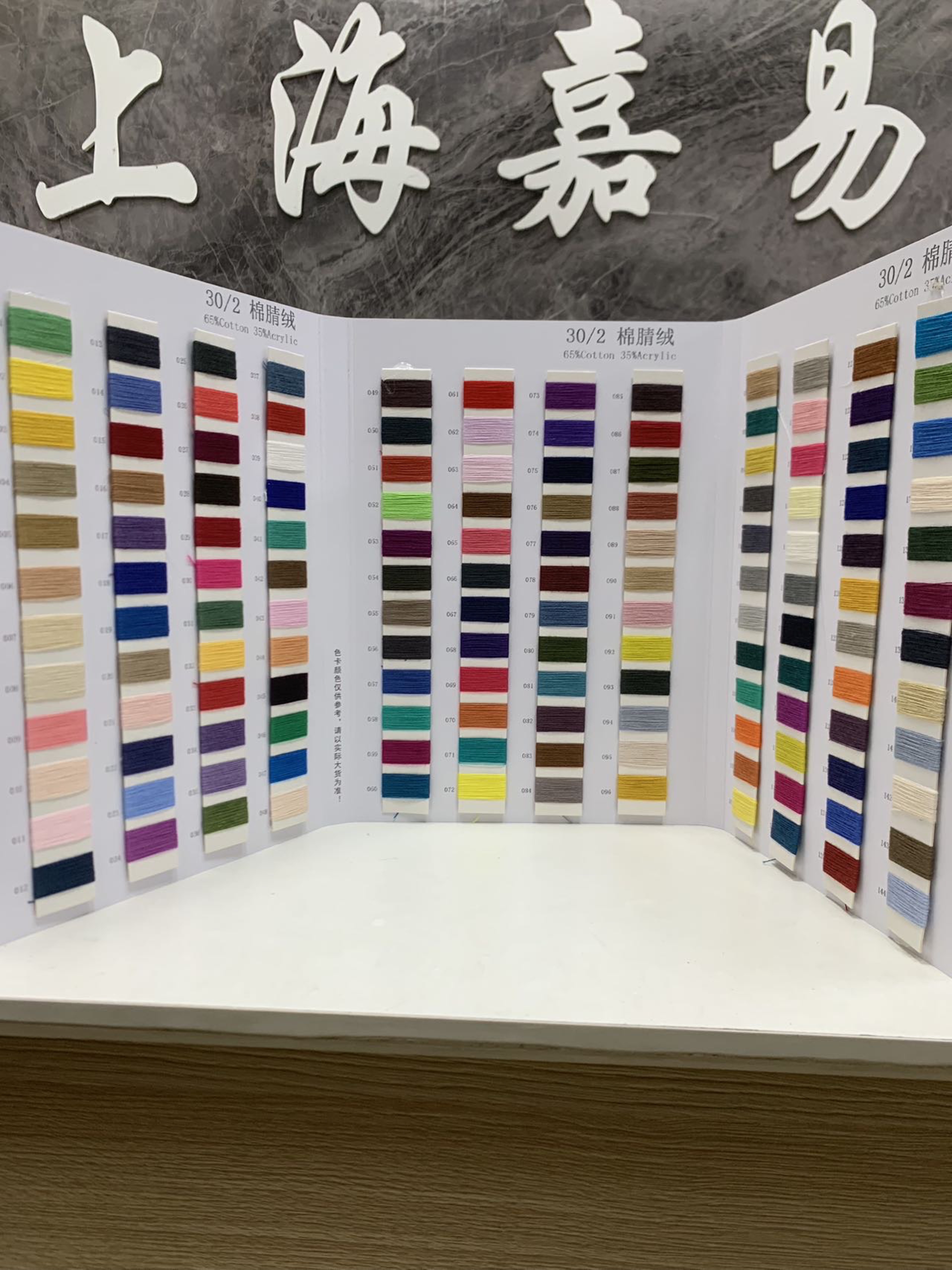 棉腈絨