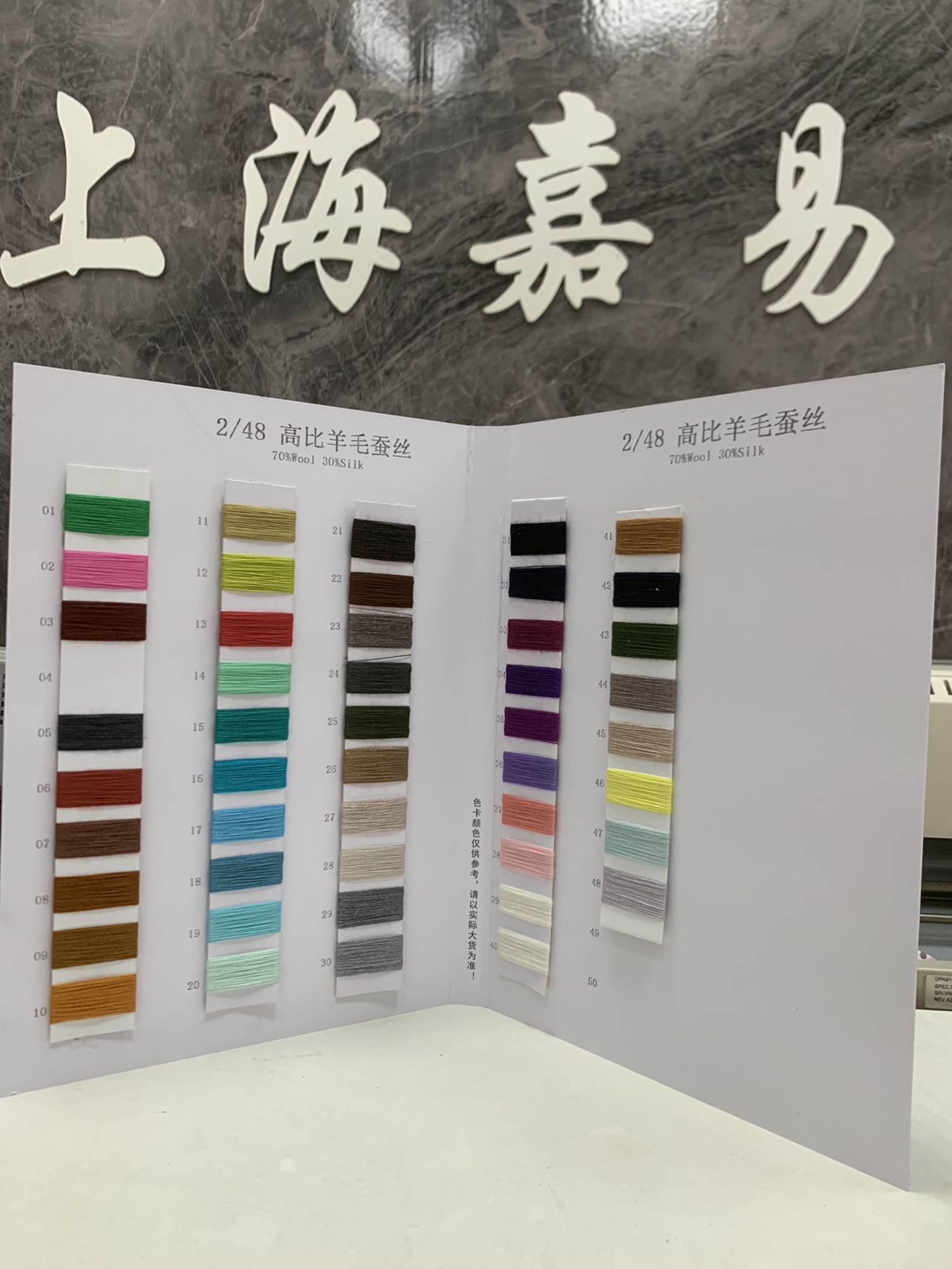 高比羊毛蠶絲