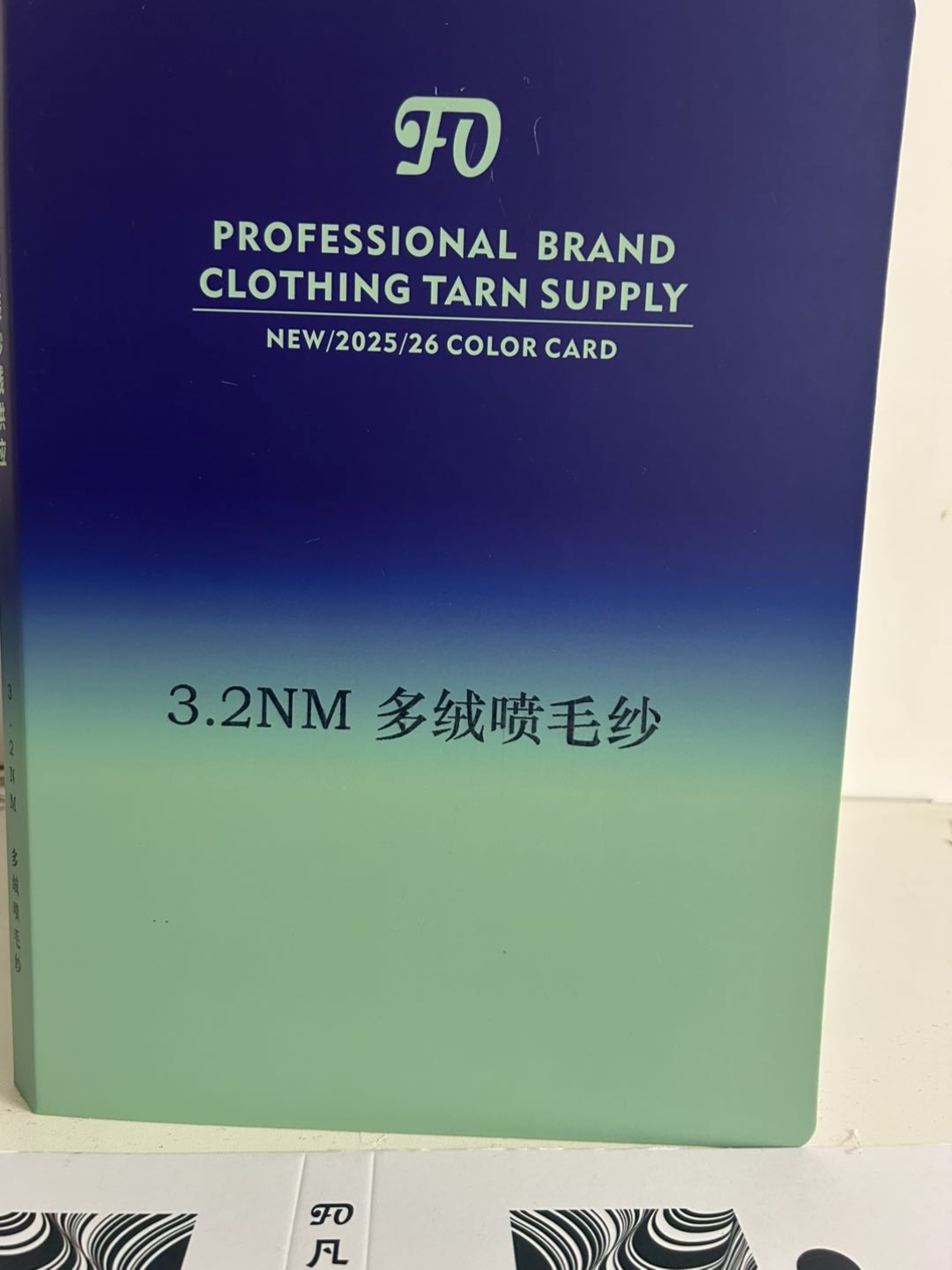 多绒喷毛纱