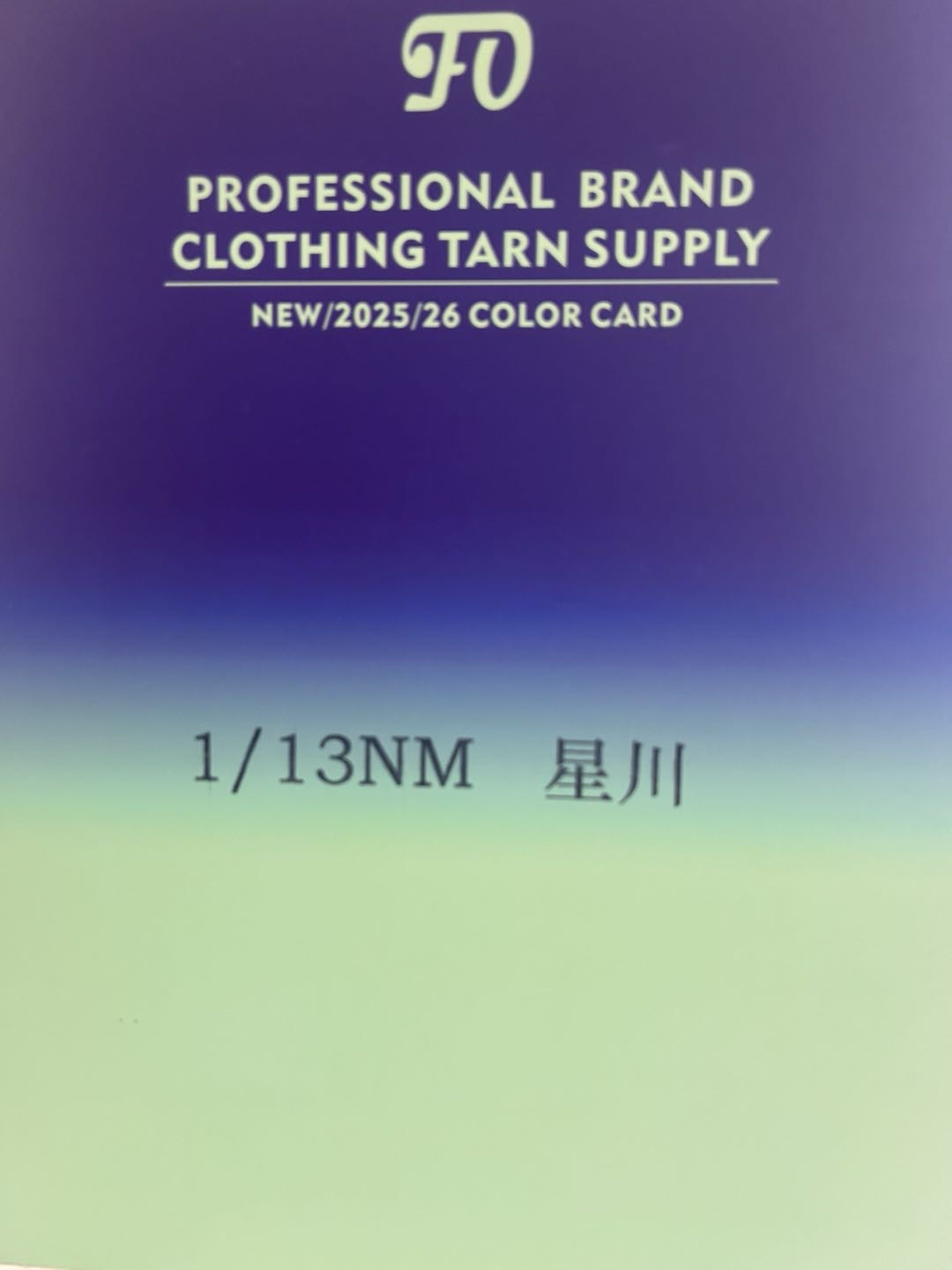 星川