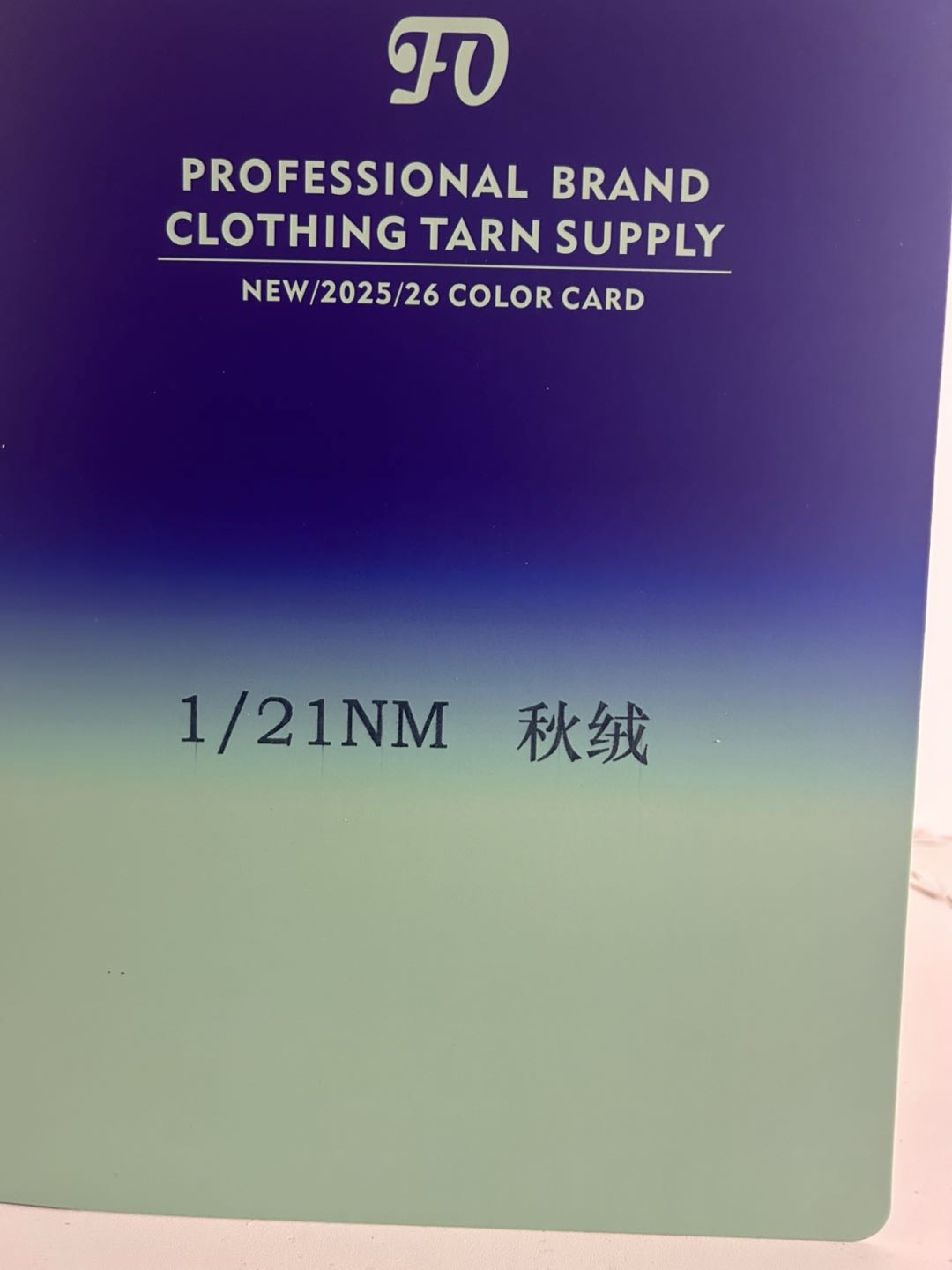 秋绒