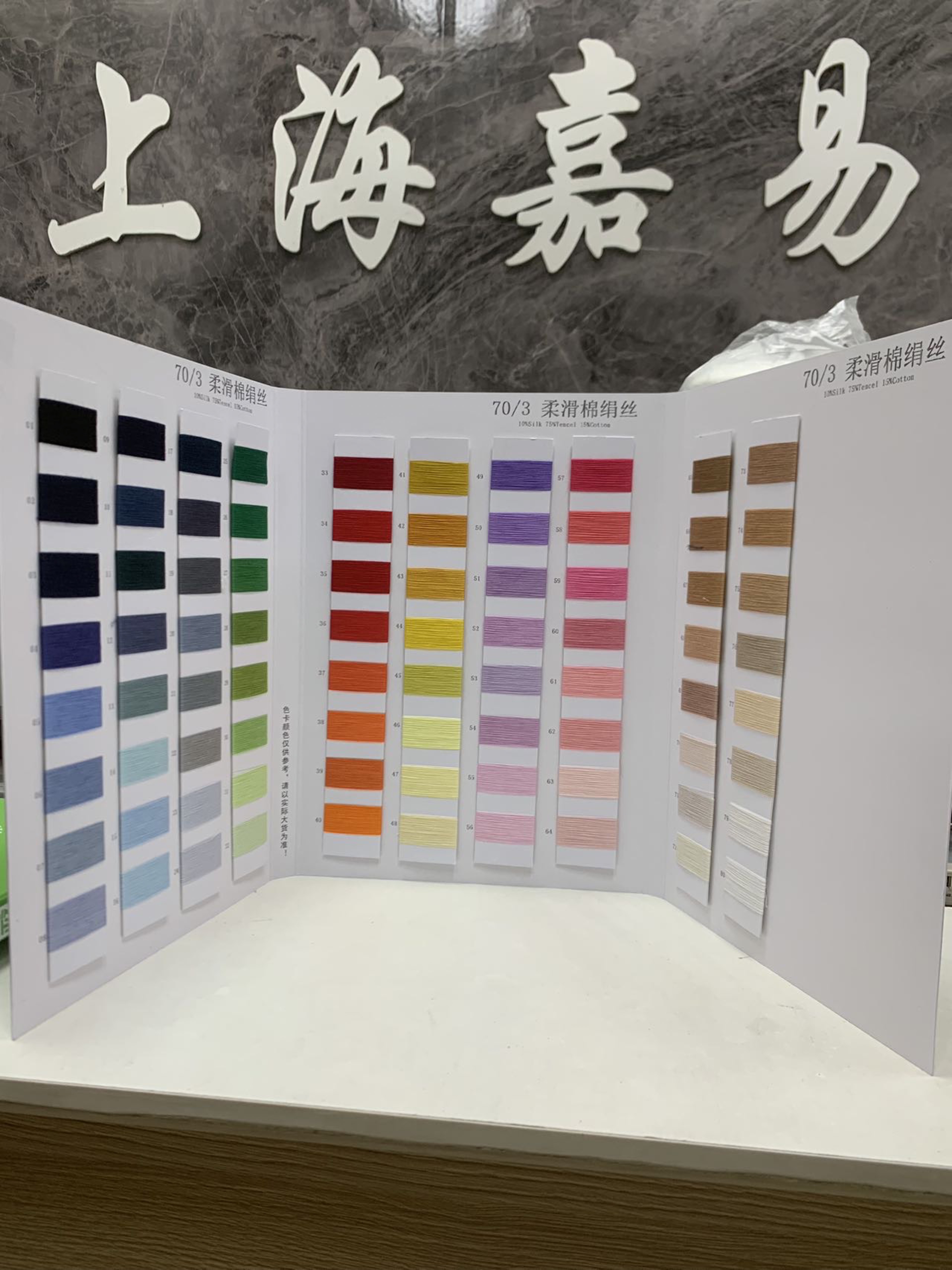 柔滑棉絹絲