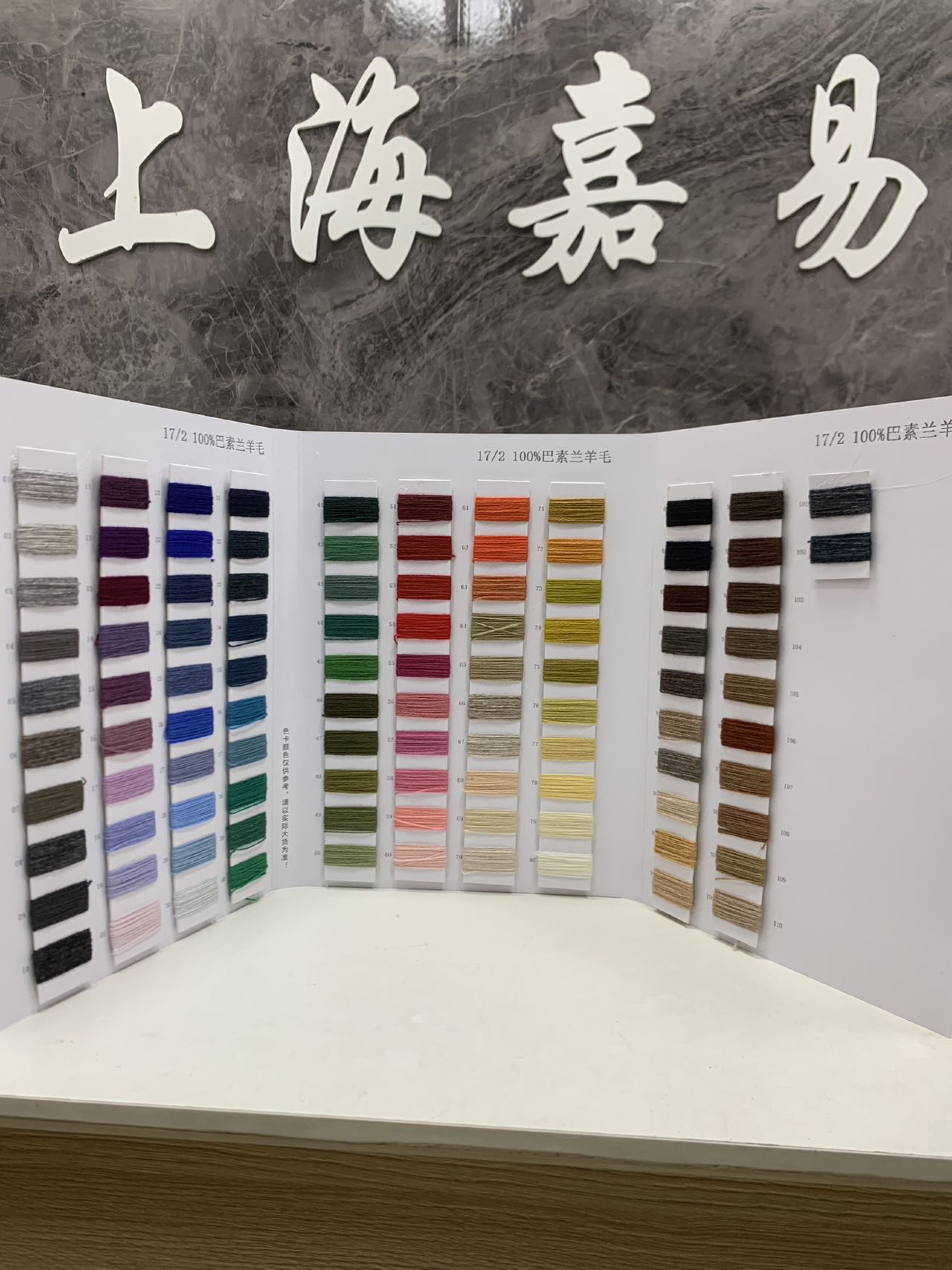 100%巴素蘭羊毛