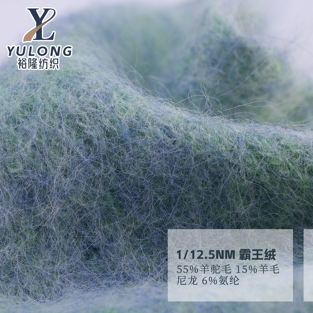 霸王絨 YL512002