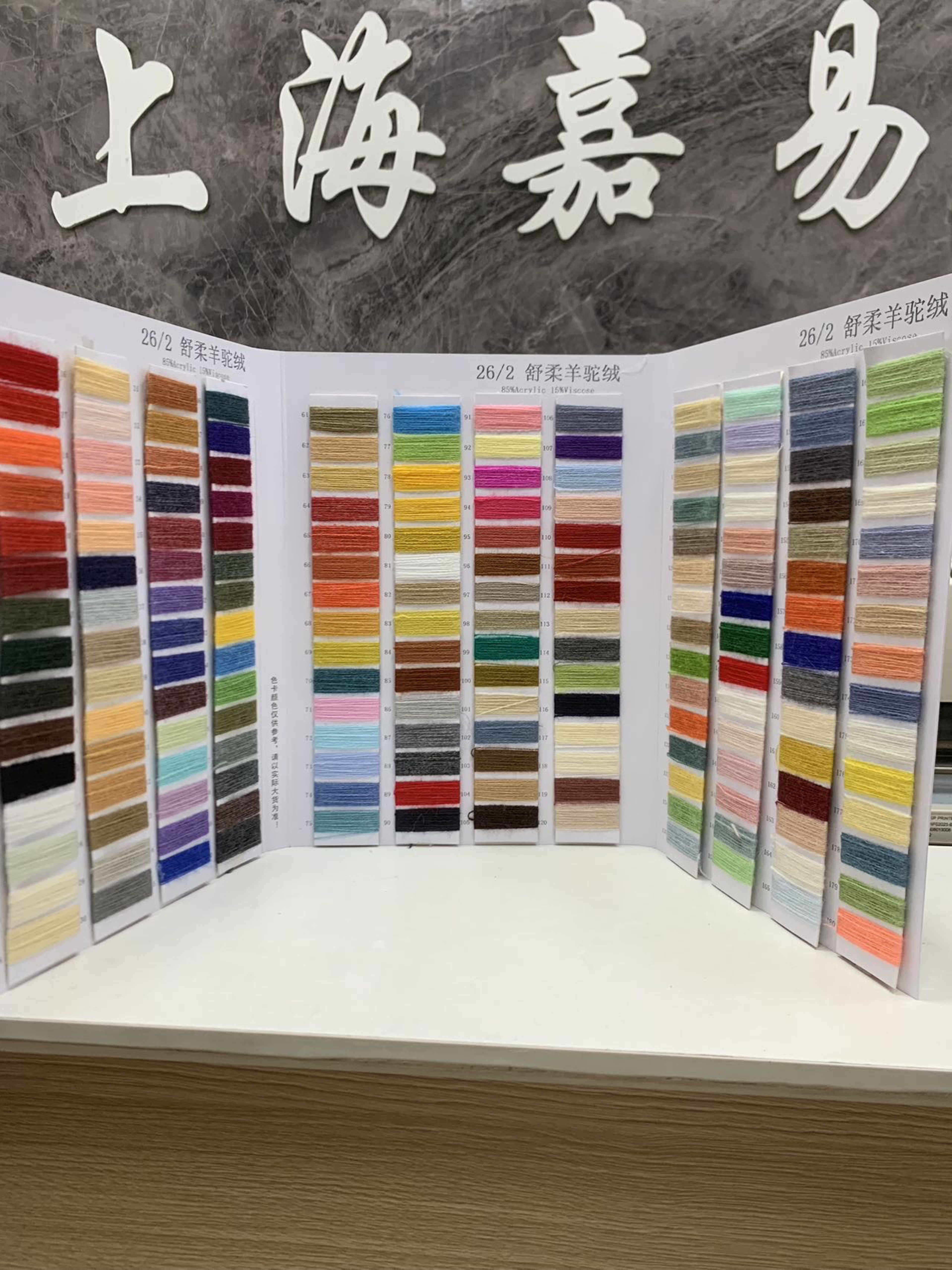 舒柔羊駝絨