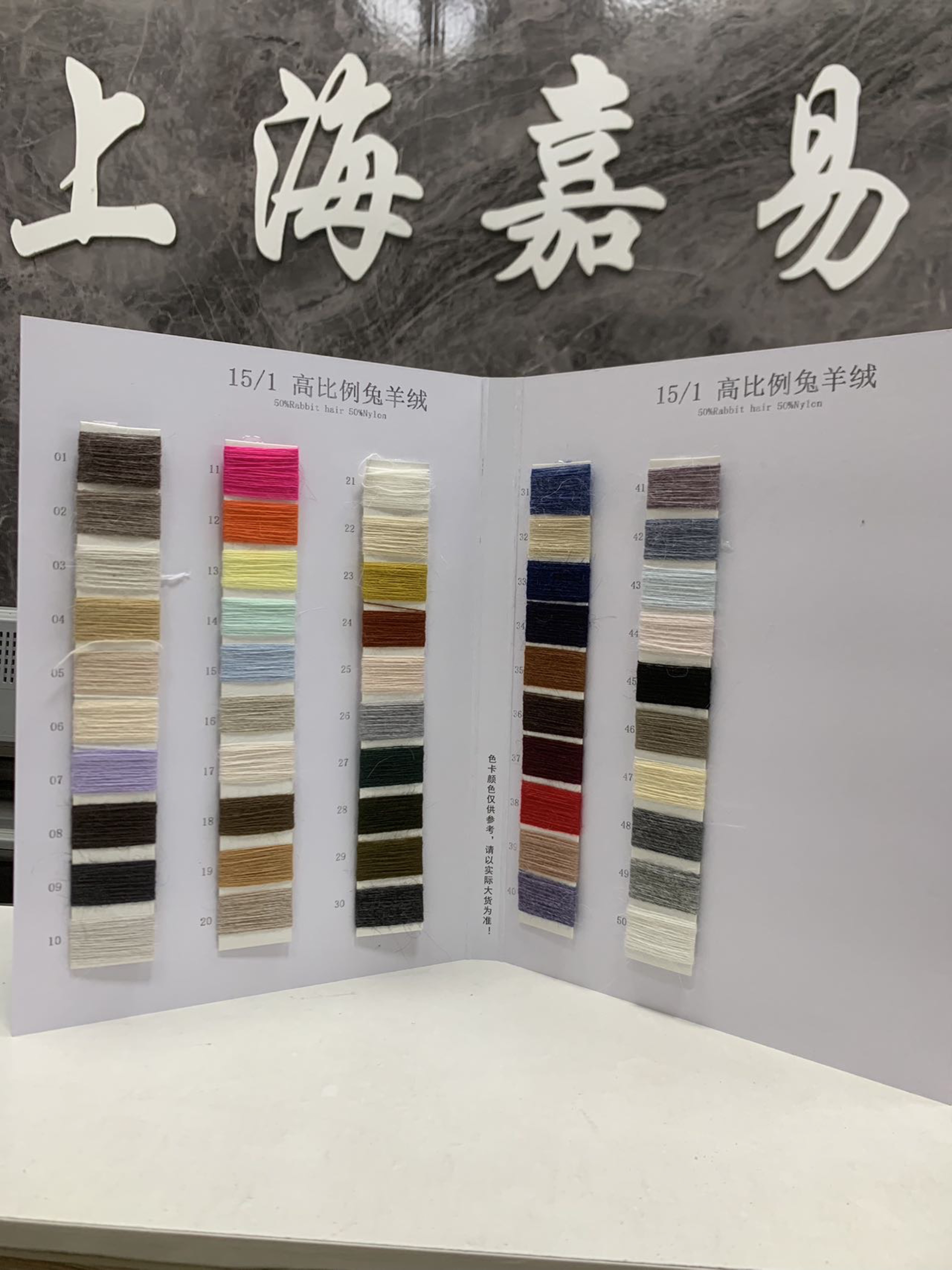 高比例兔羊絨