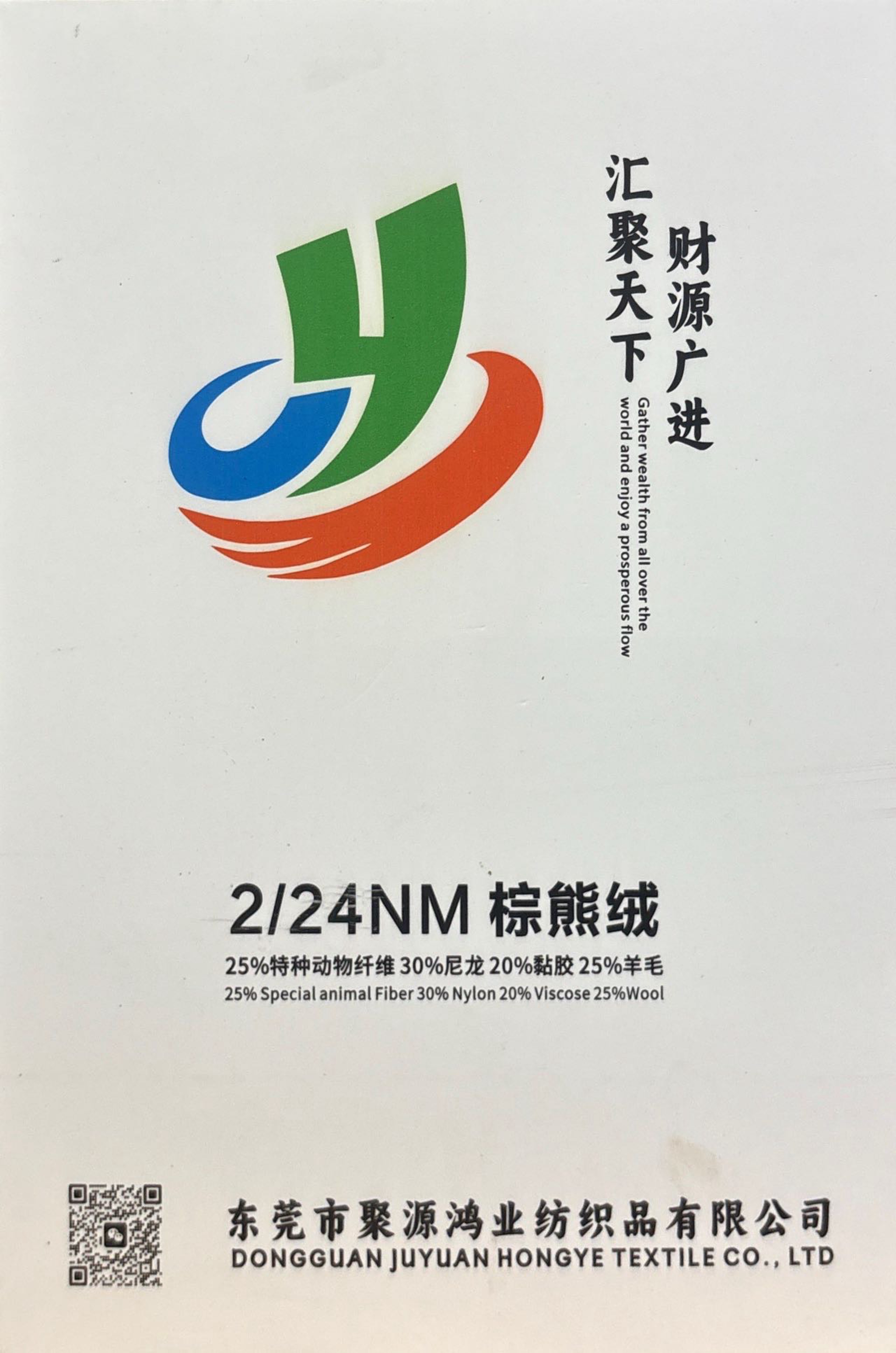 棕熊絨