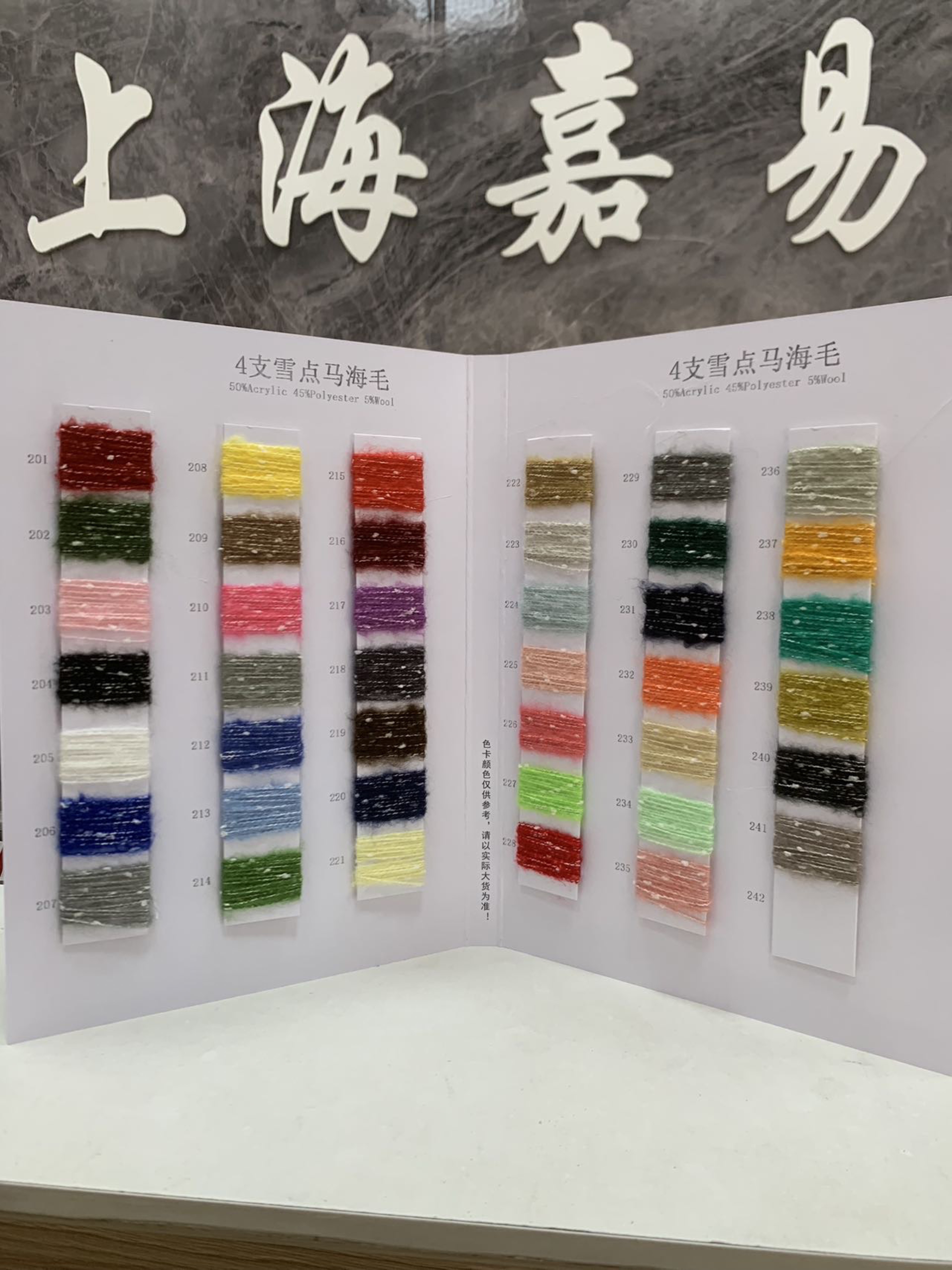 雪點馬海毛