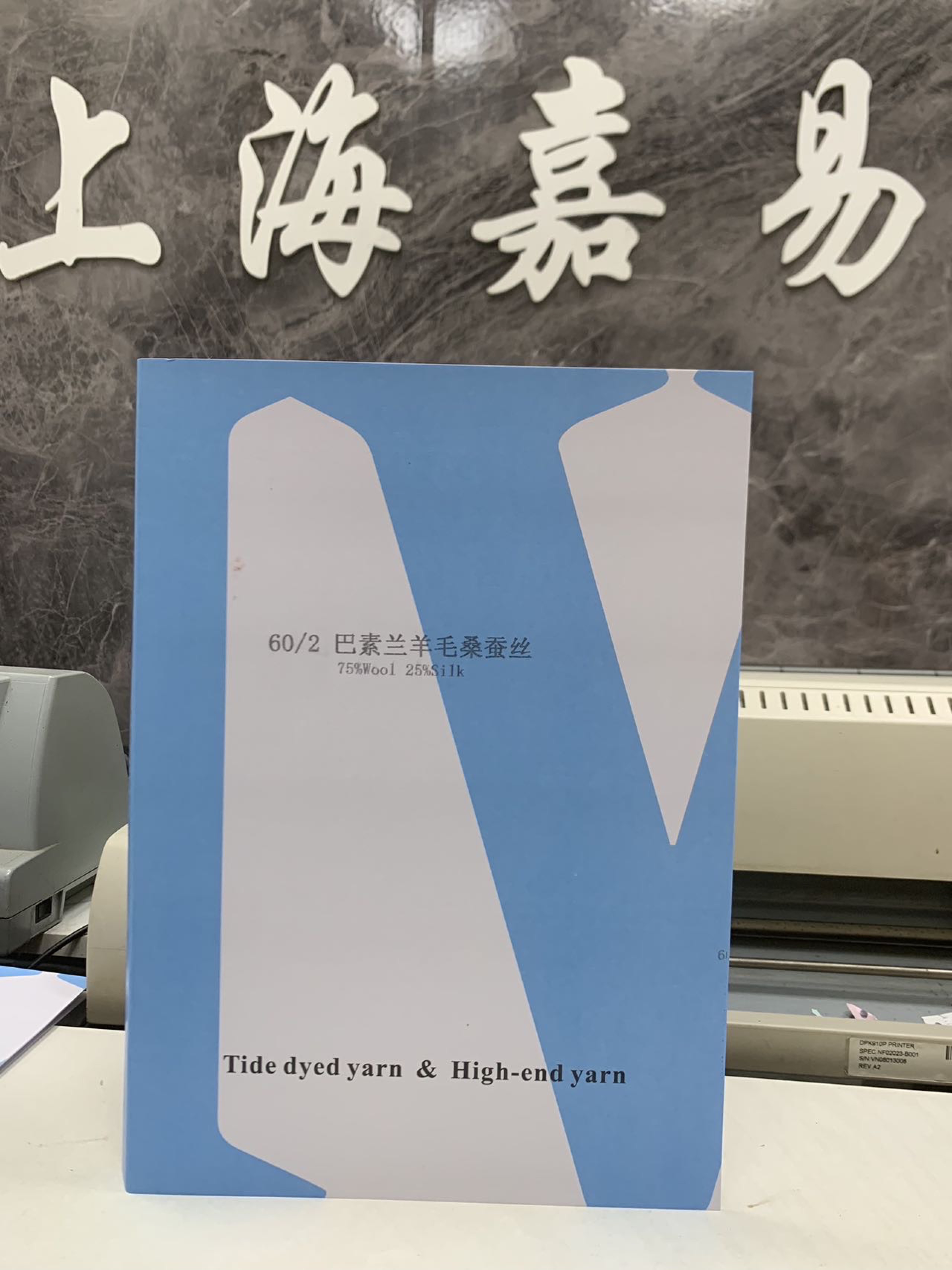 巴素蘭羊毛桑蠶絲