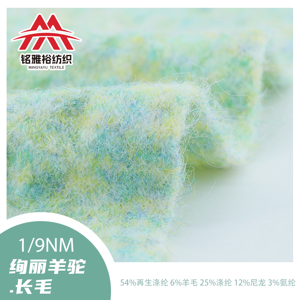 絢麗羊駝.長毛