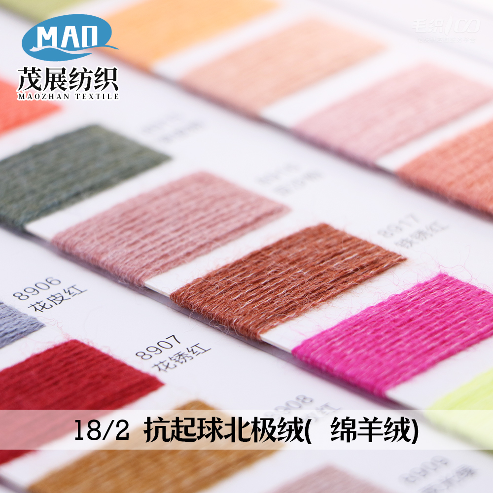 抗起球北极绒（绵羊绒）