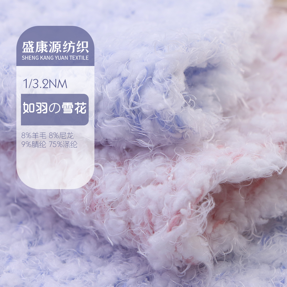 如羽の雪花