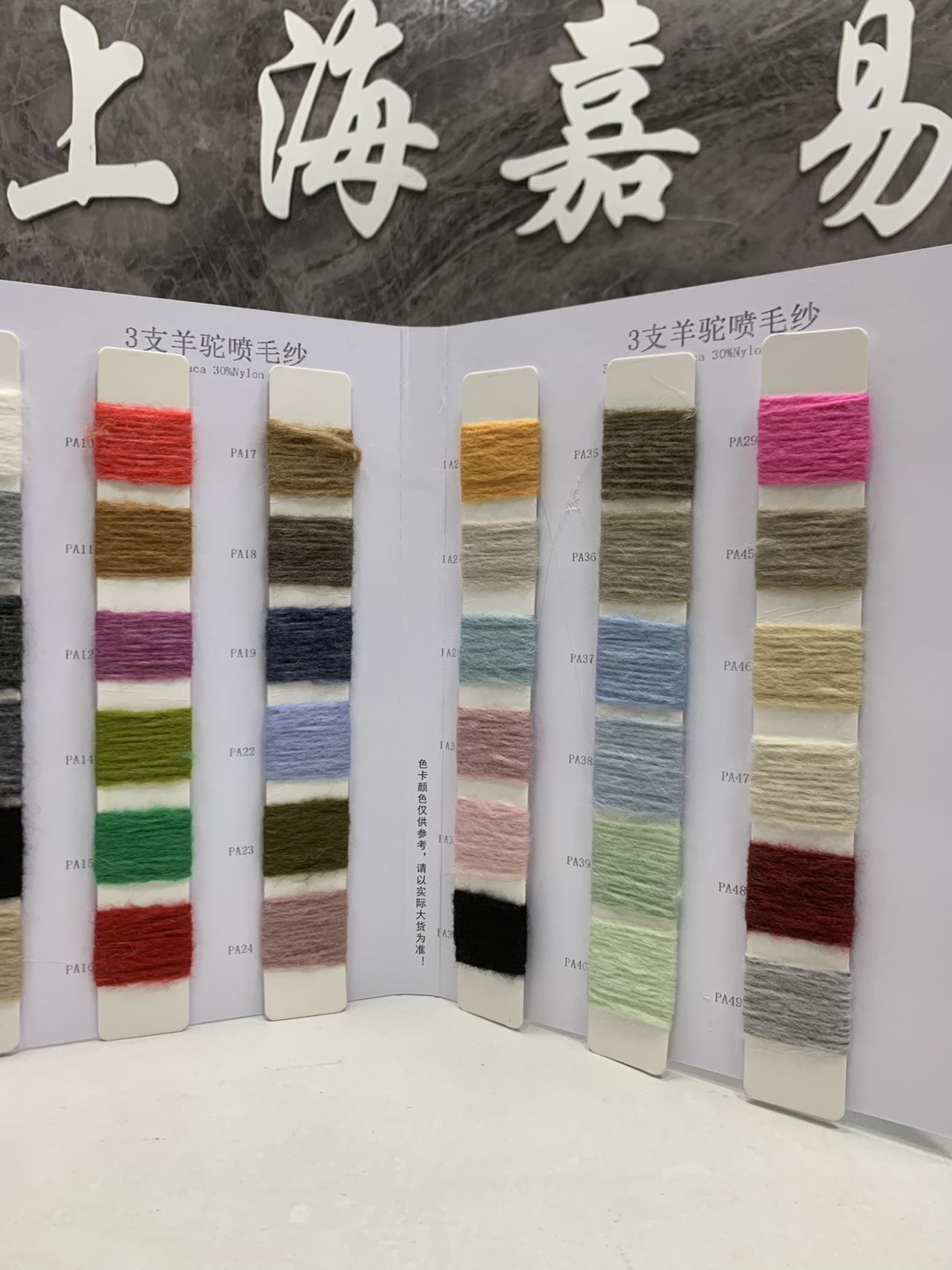 羊駝噴毛紗