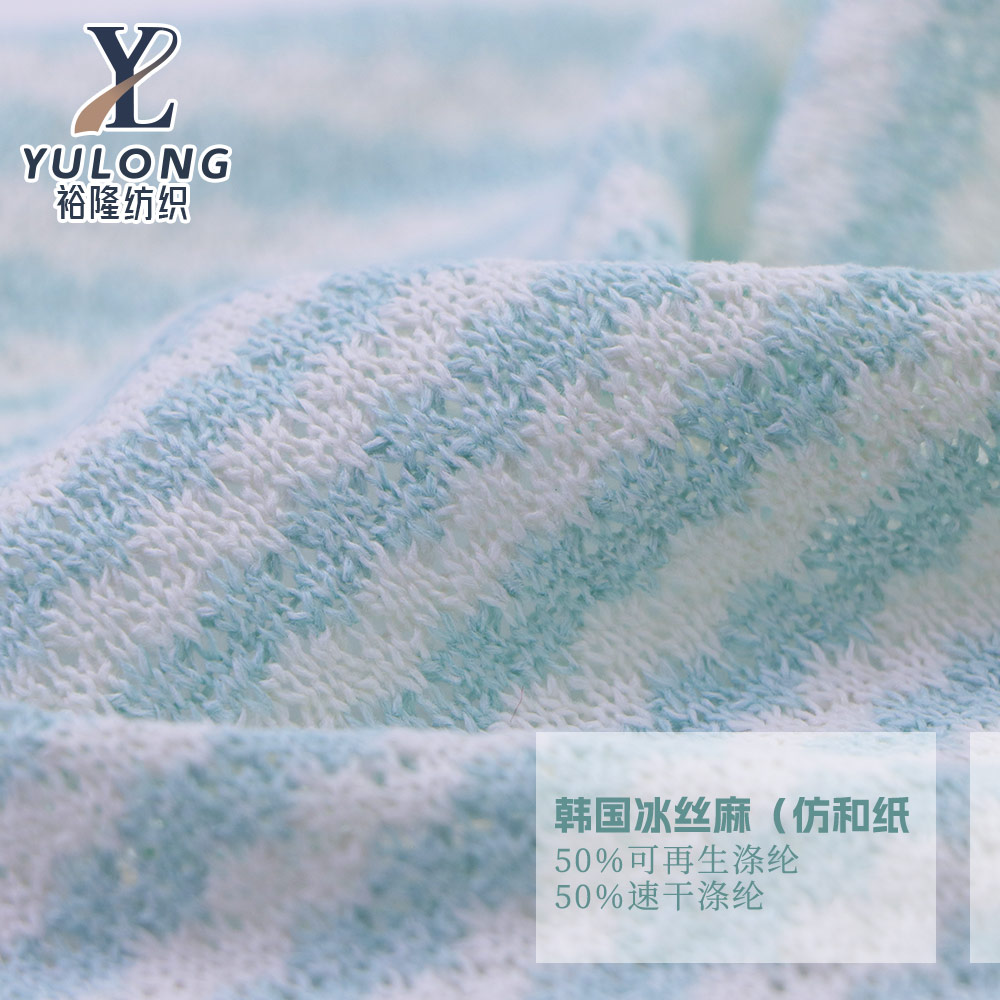 YLC118001 韓國冰絲麻（仿和紙）