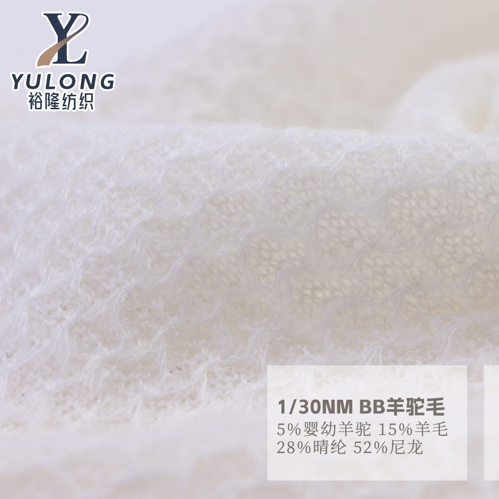 YL530015 BB羊駝毛