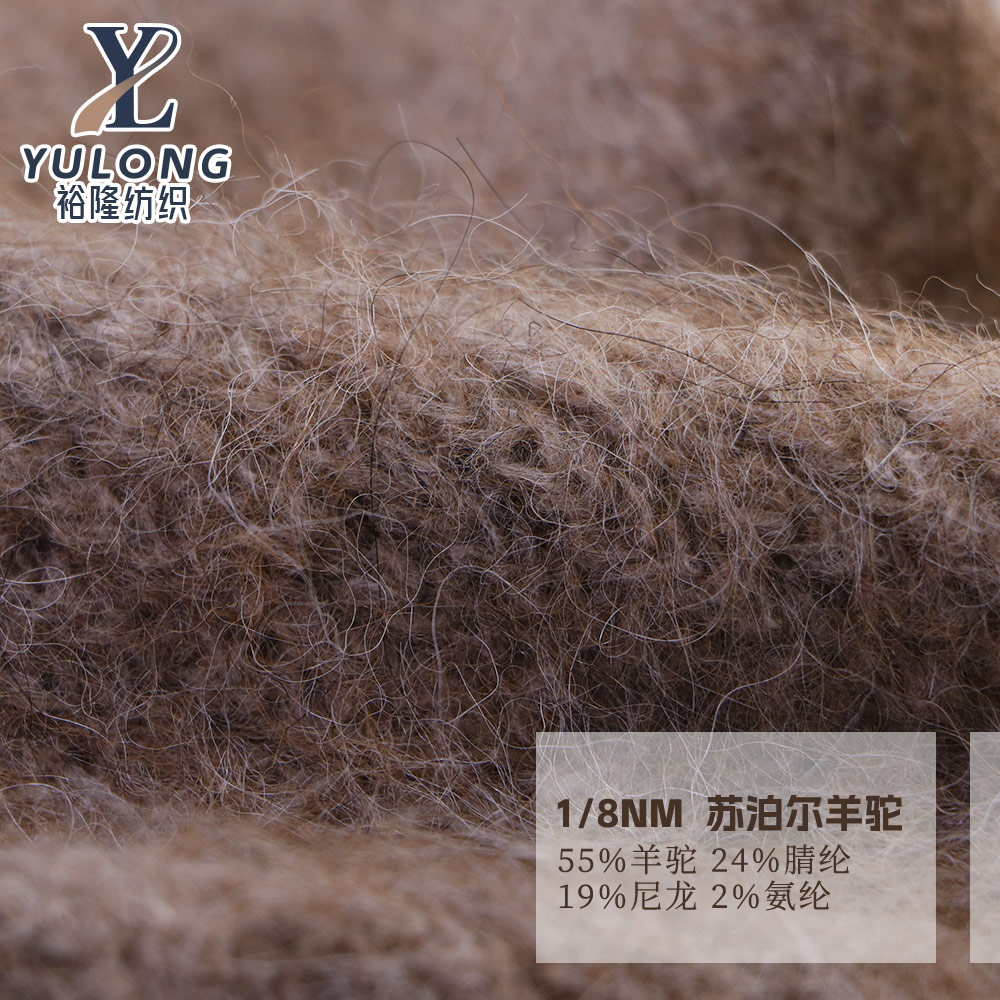 YL580003 蘇泊爾羊駝