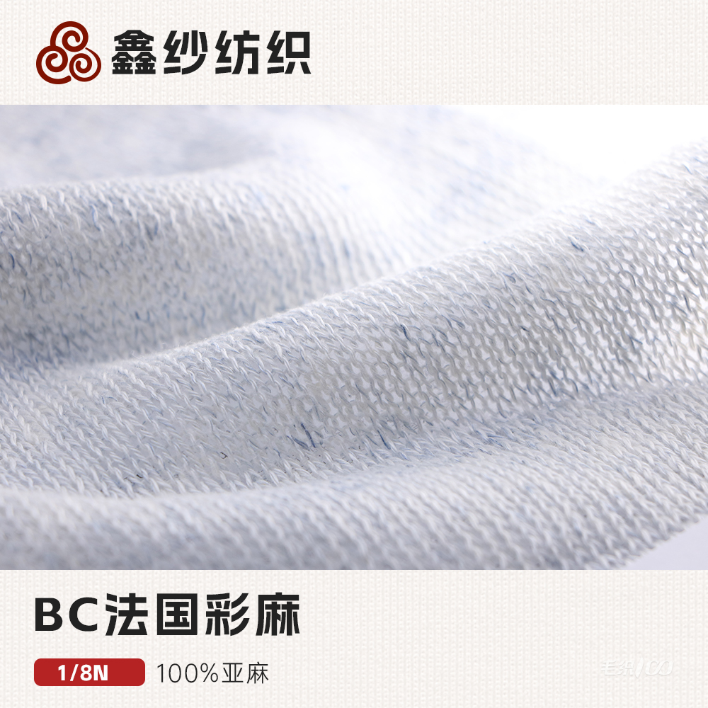 BC法国彩麻