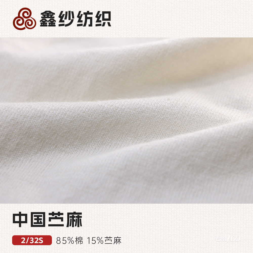 中国苎麻