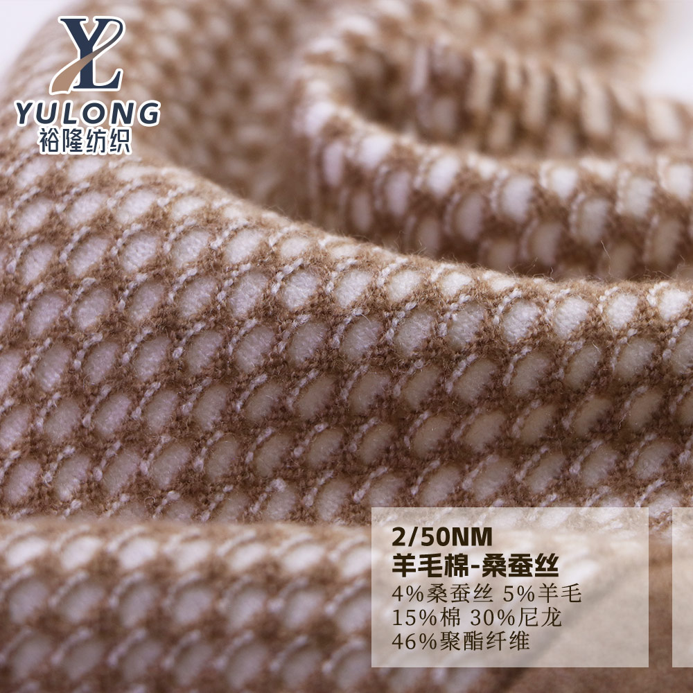YLC250006  羊毛棉-桑蠶絲