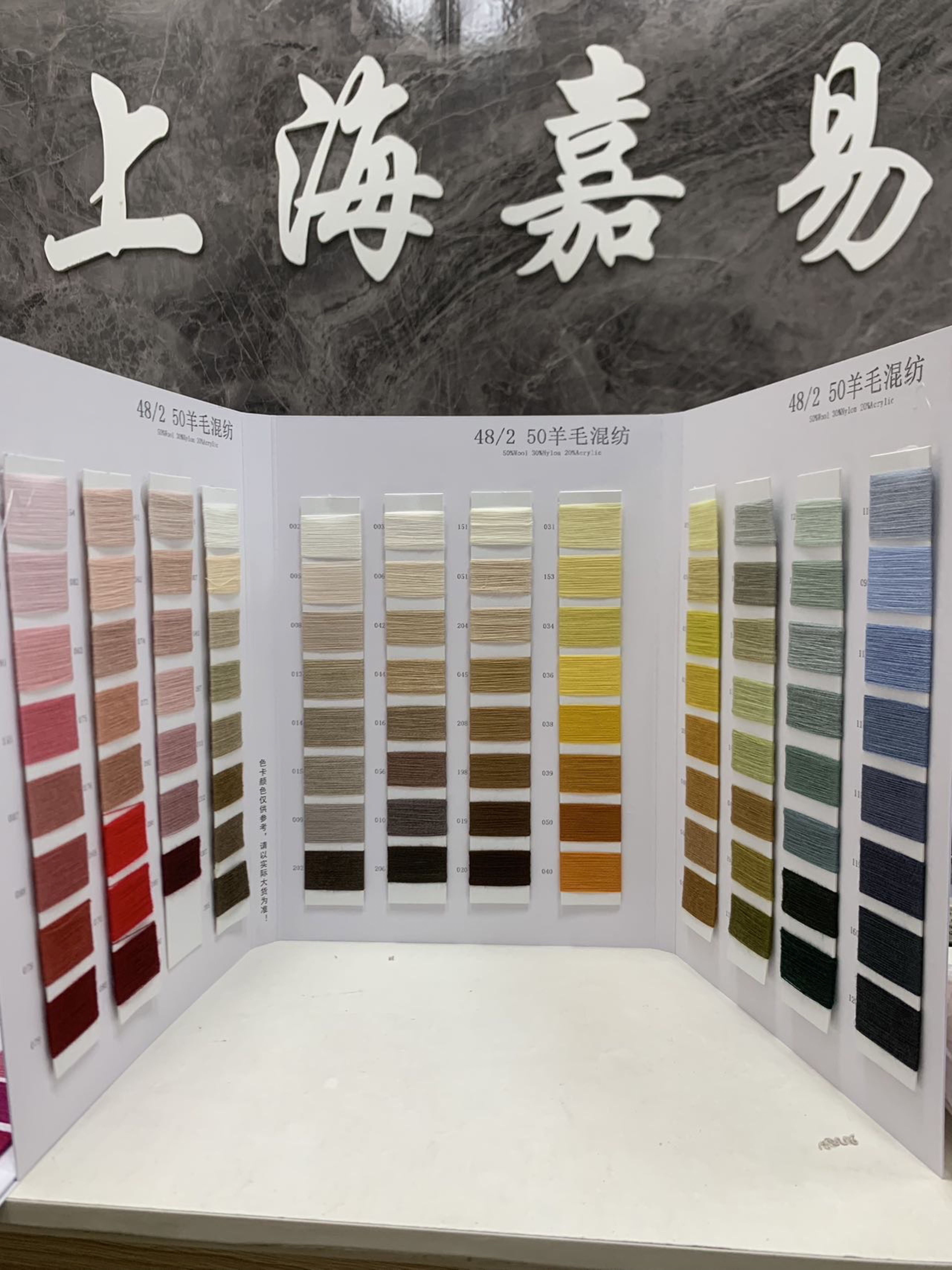 50羊毛混纺