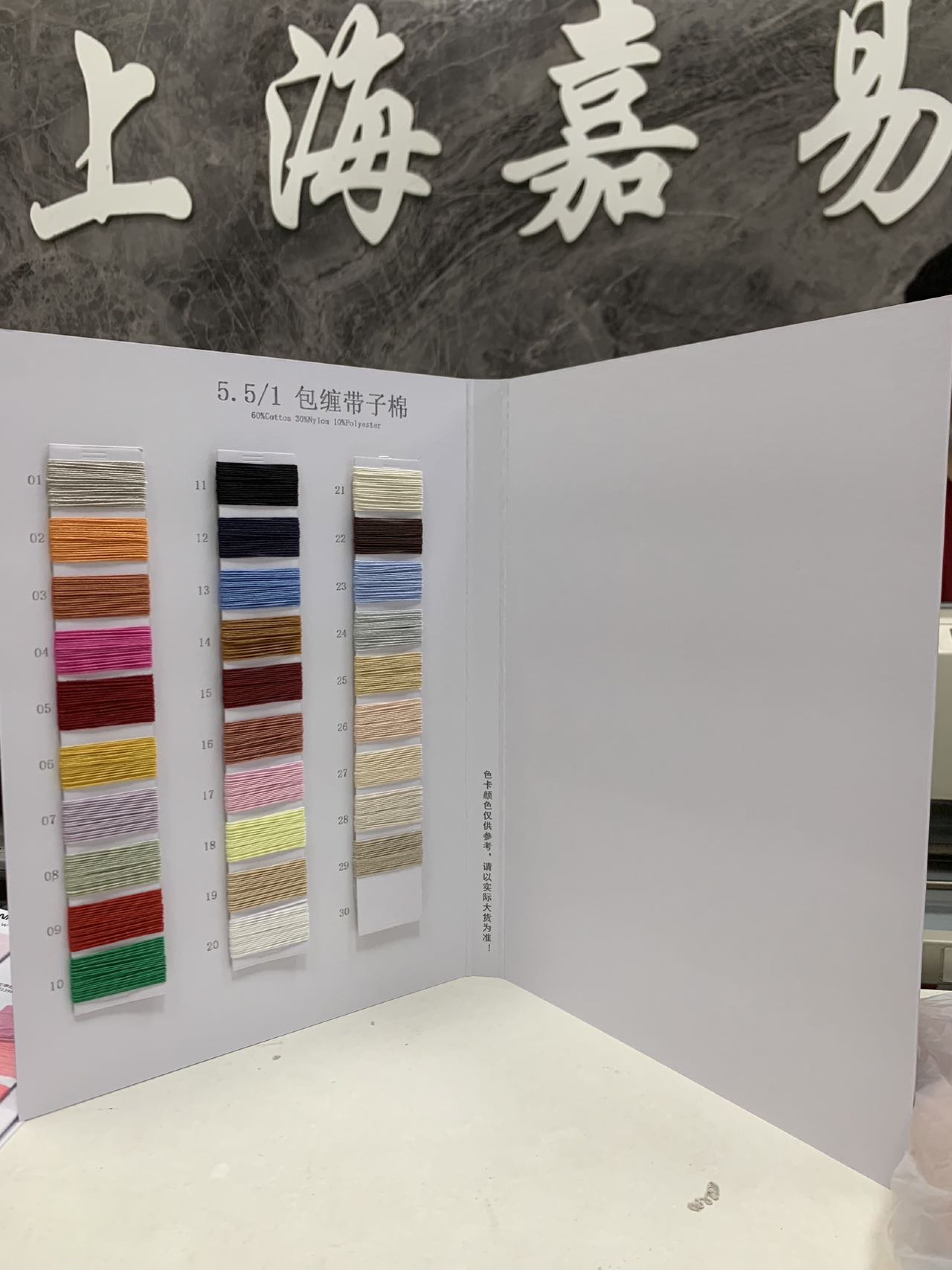 包缠带子棉