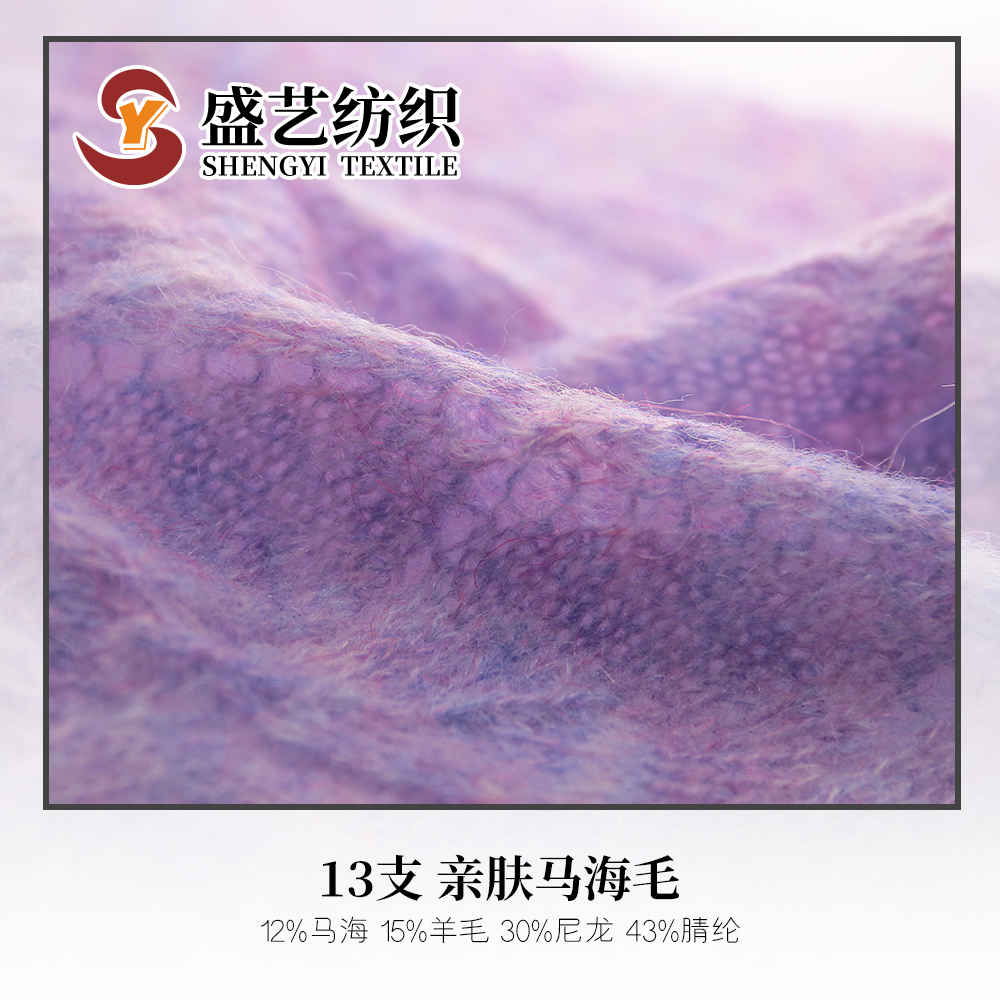 親膚馬海毛