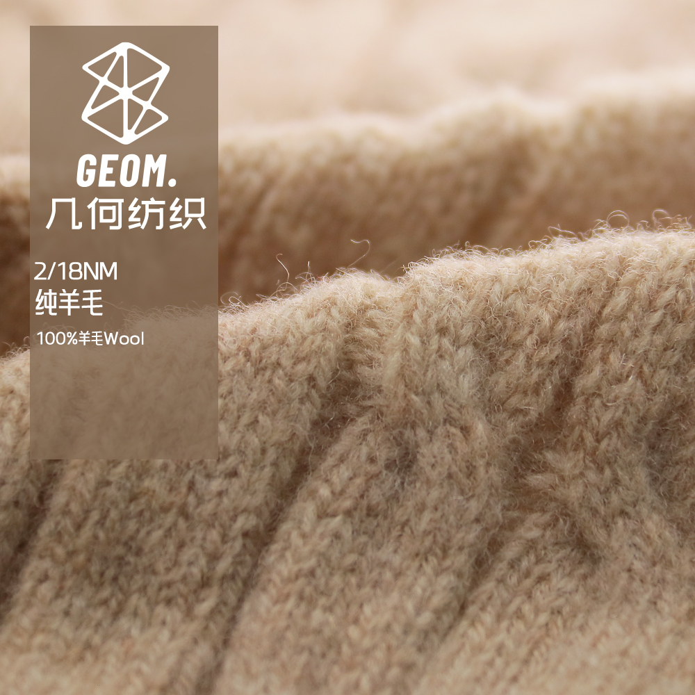 纯羊毛