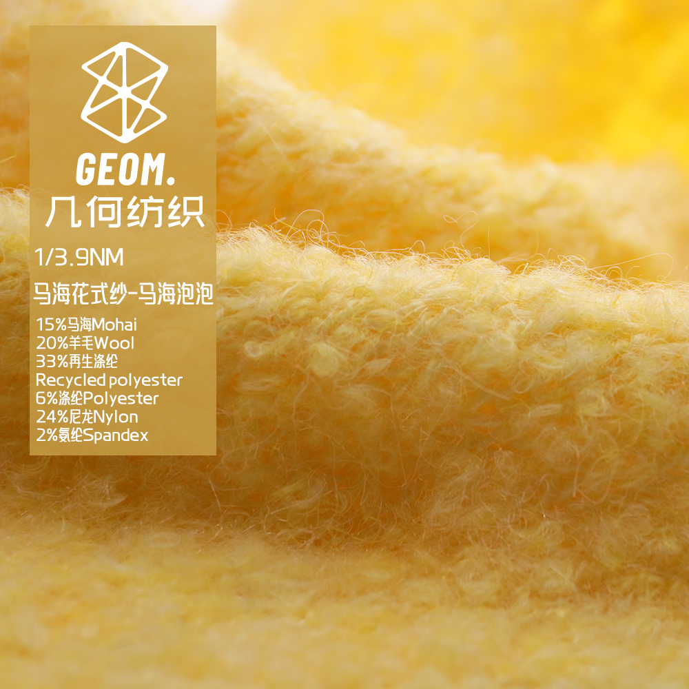 马海花式纱-马海泡泡
