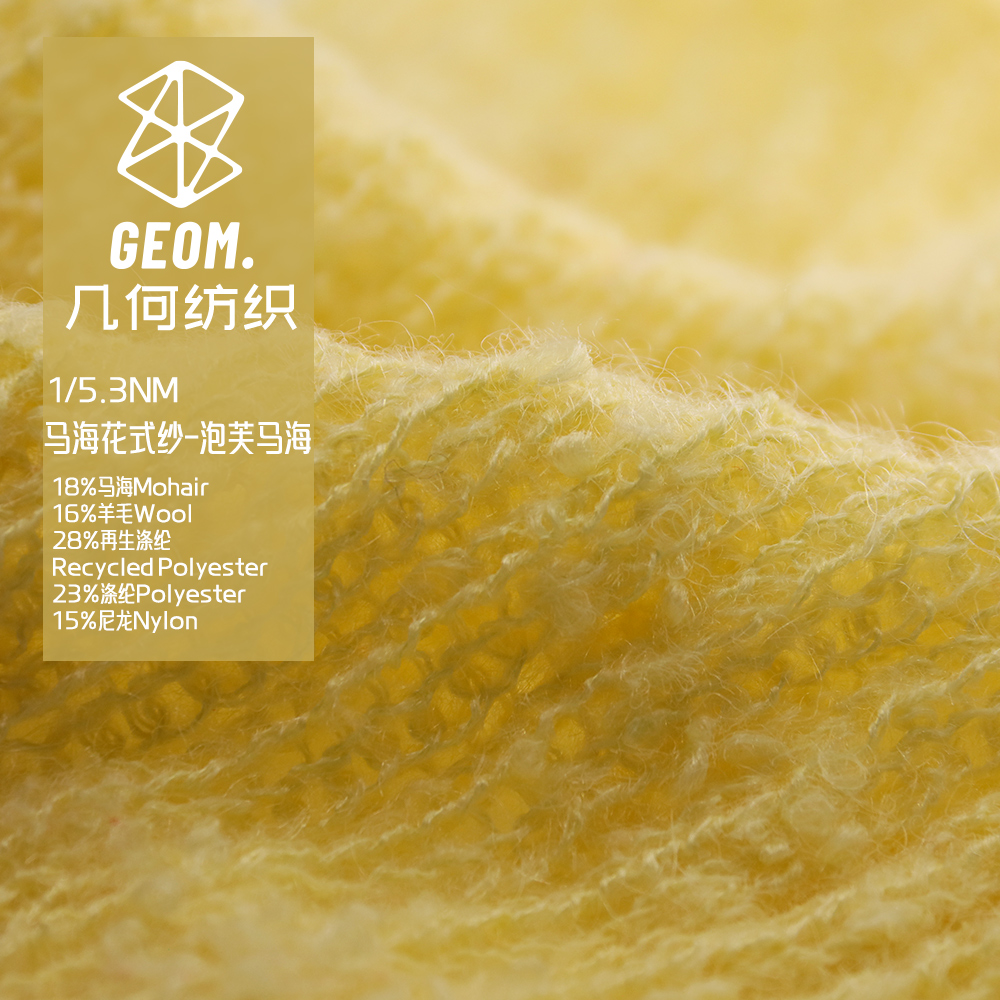 马海花式纱-泡芙马海