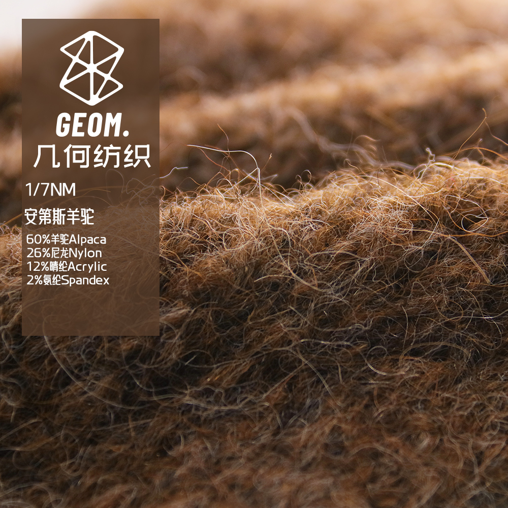 安第斯羊驼