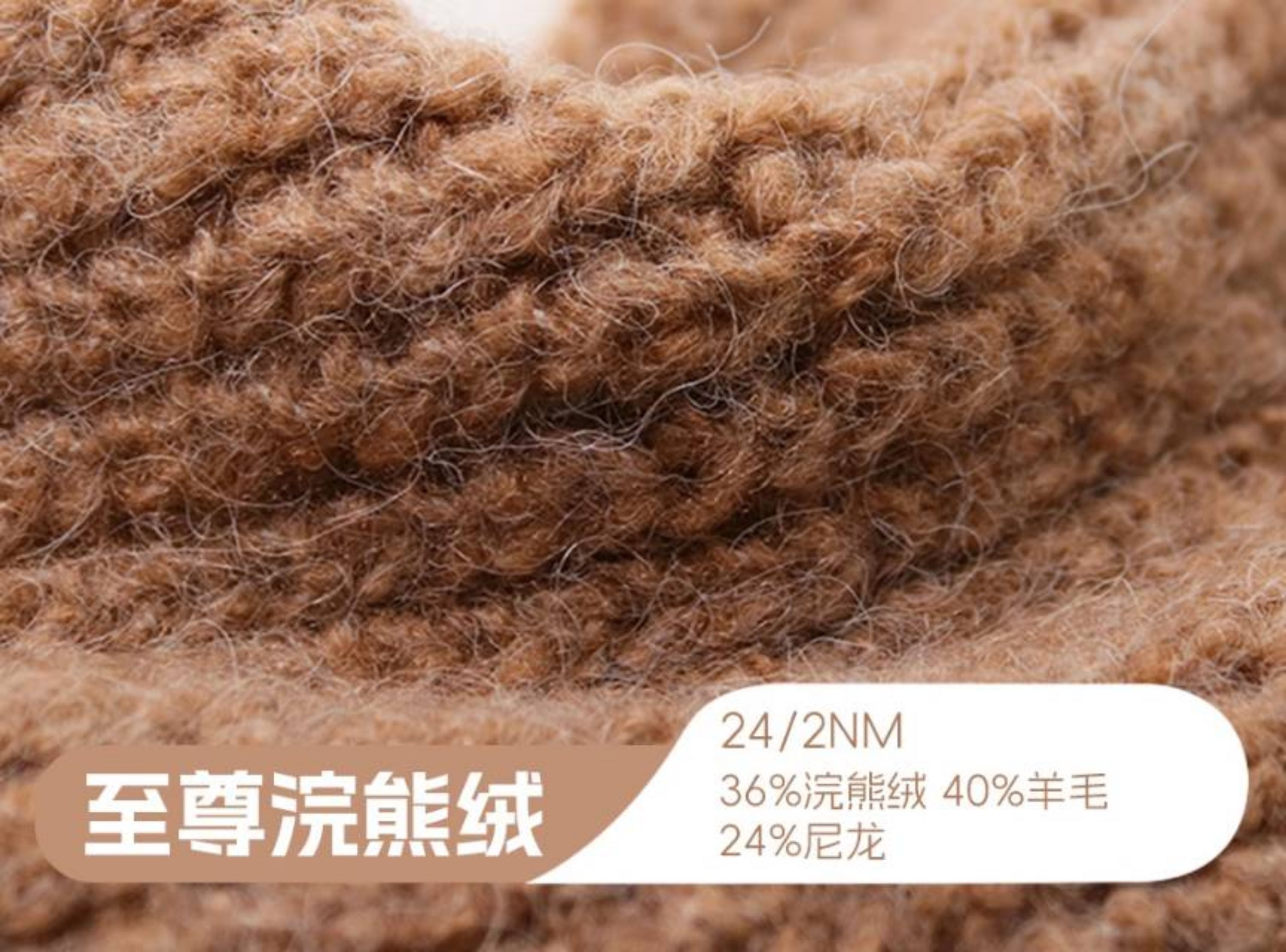 至尊浣熊绒