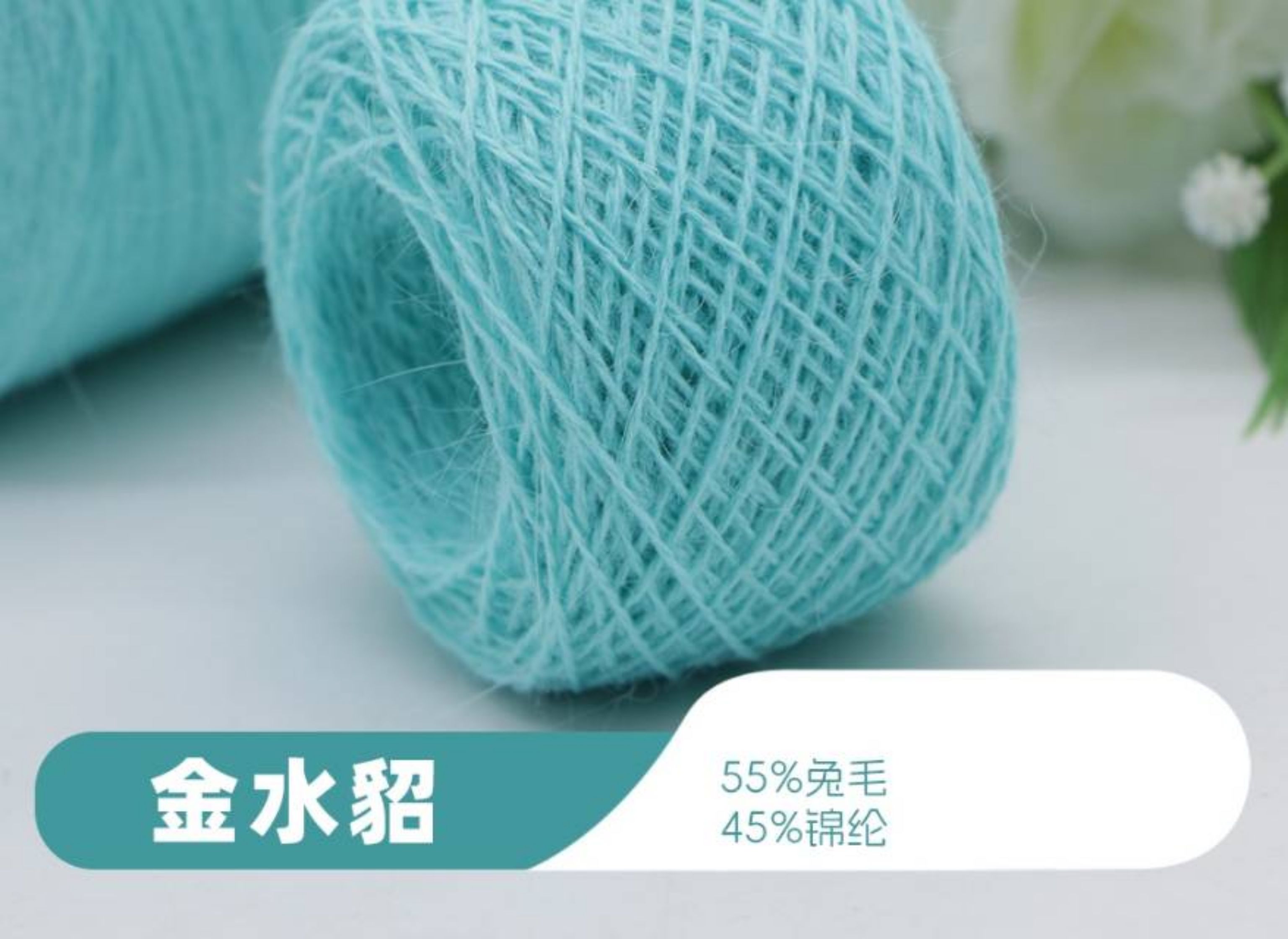 金水貂