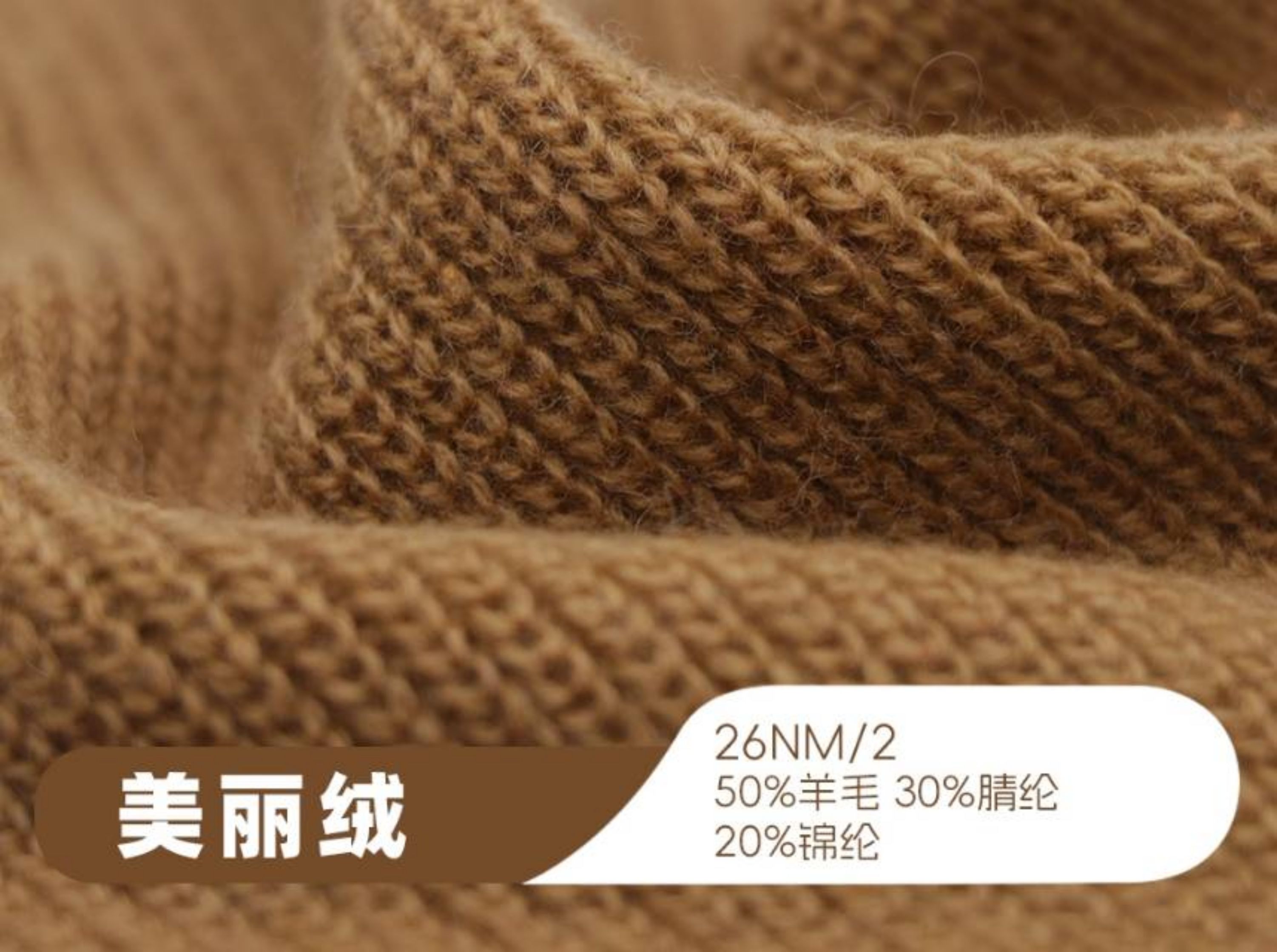 美丽绒