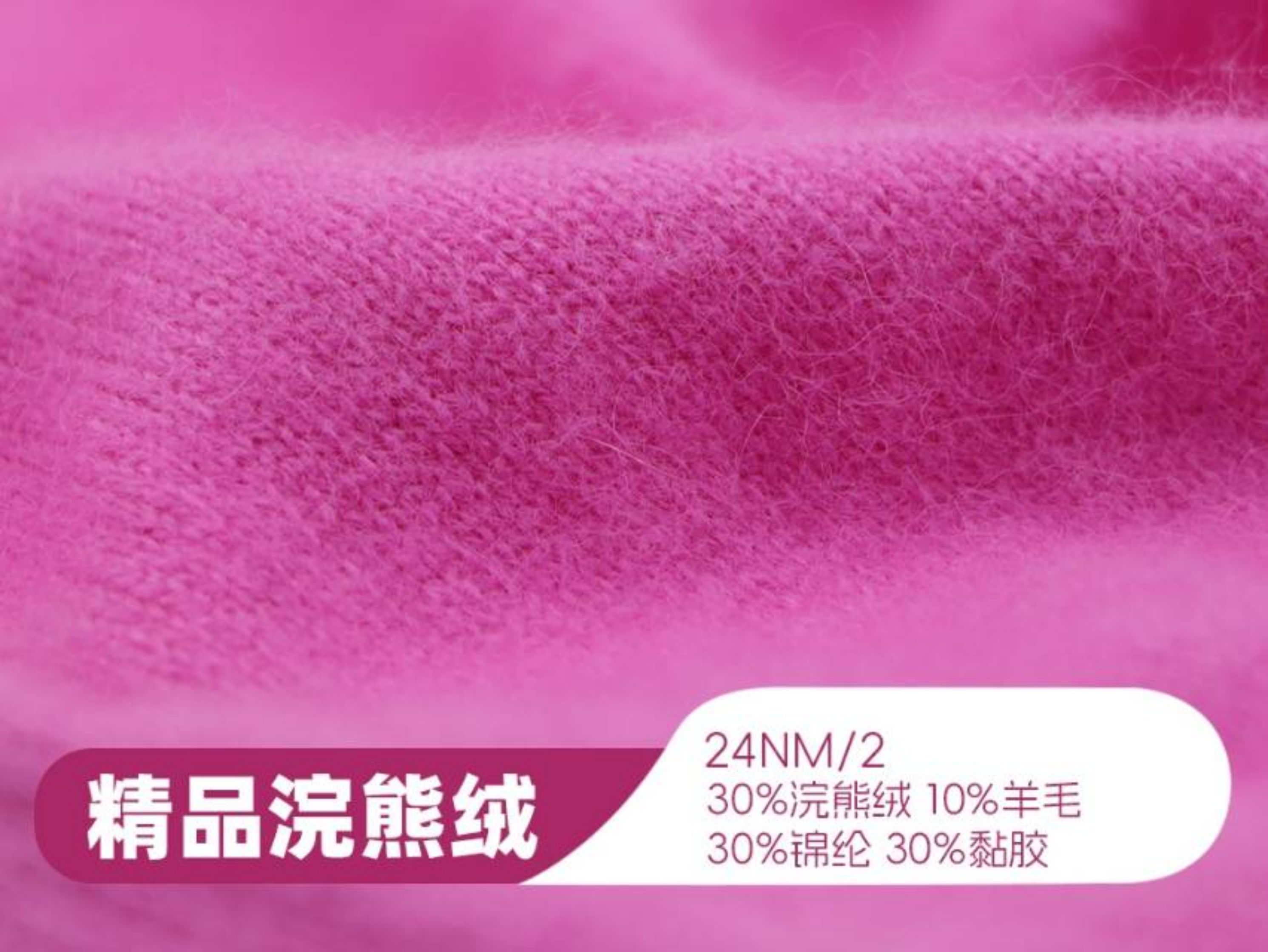精品浣熊绒