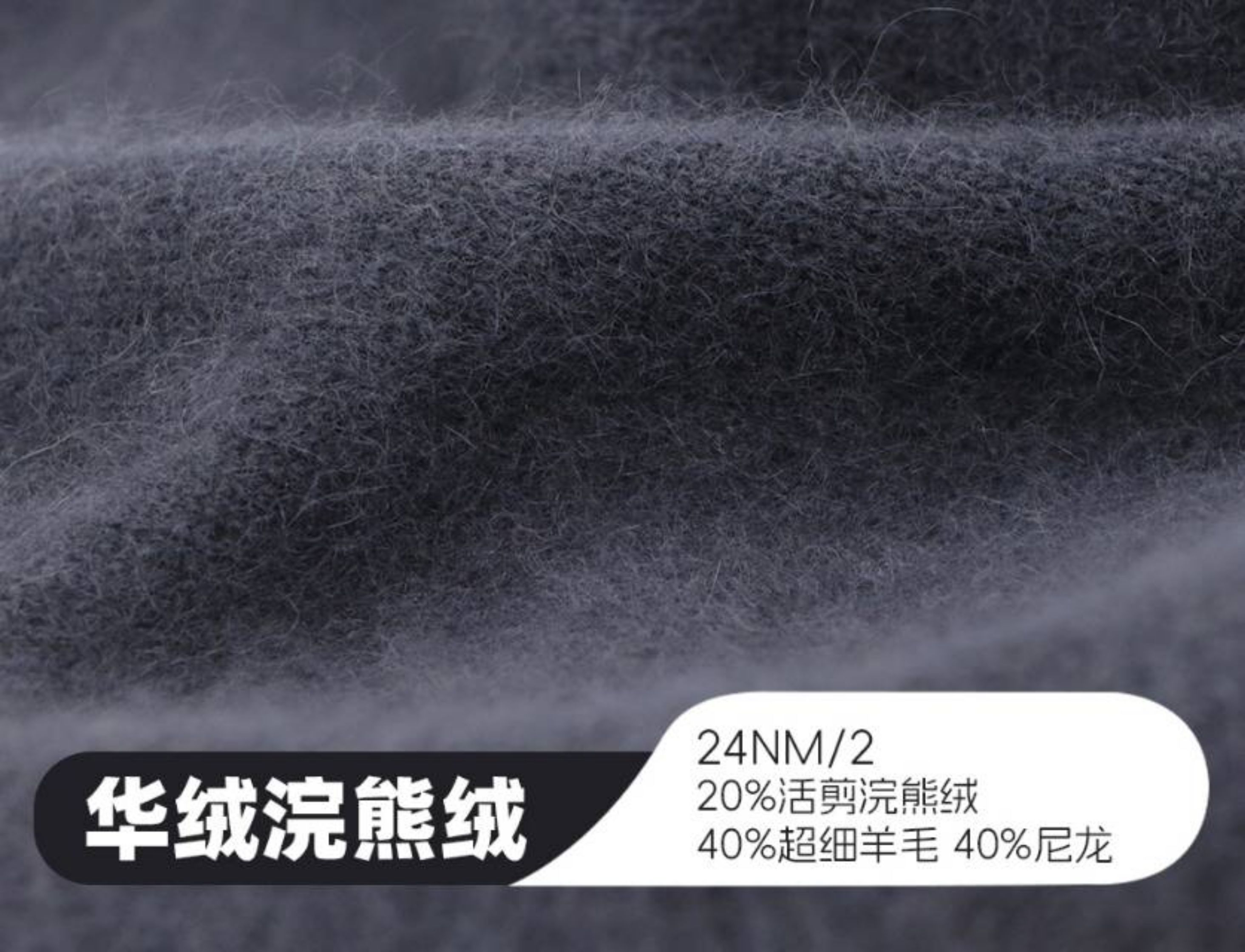 华绒浣熊绒（不易掉绒）