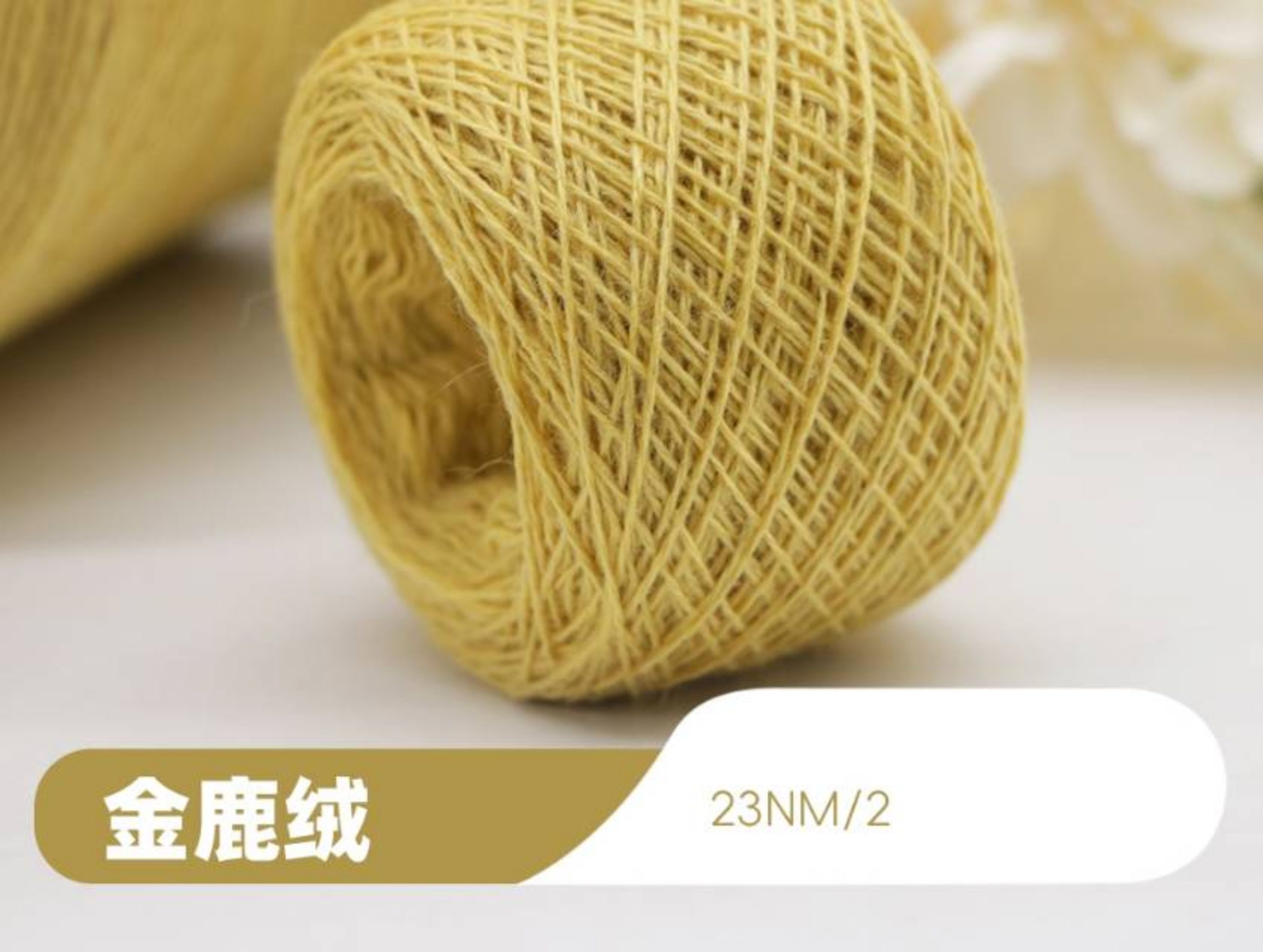 金鹿绒